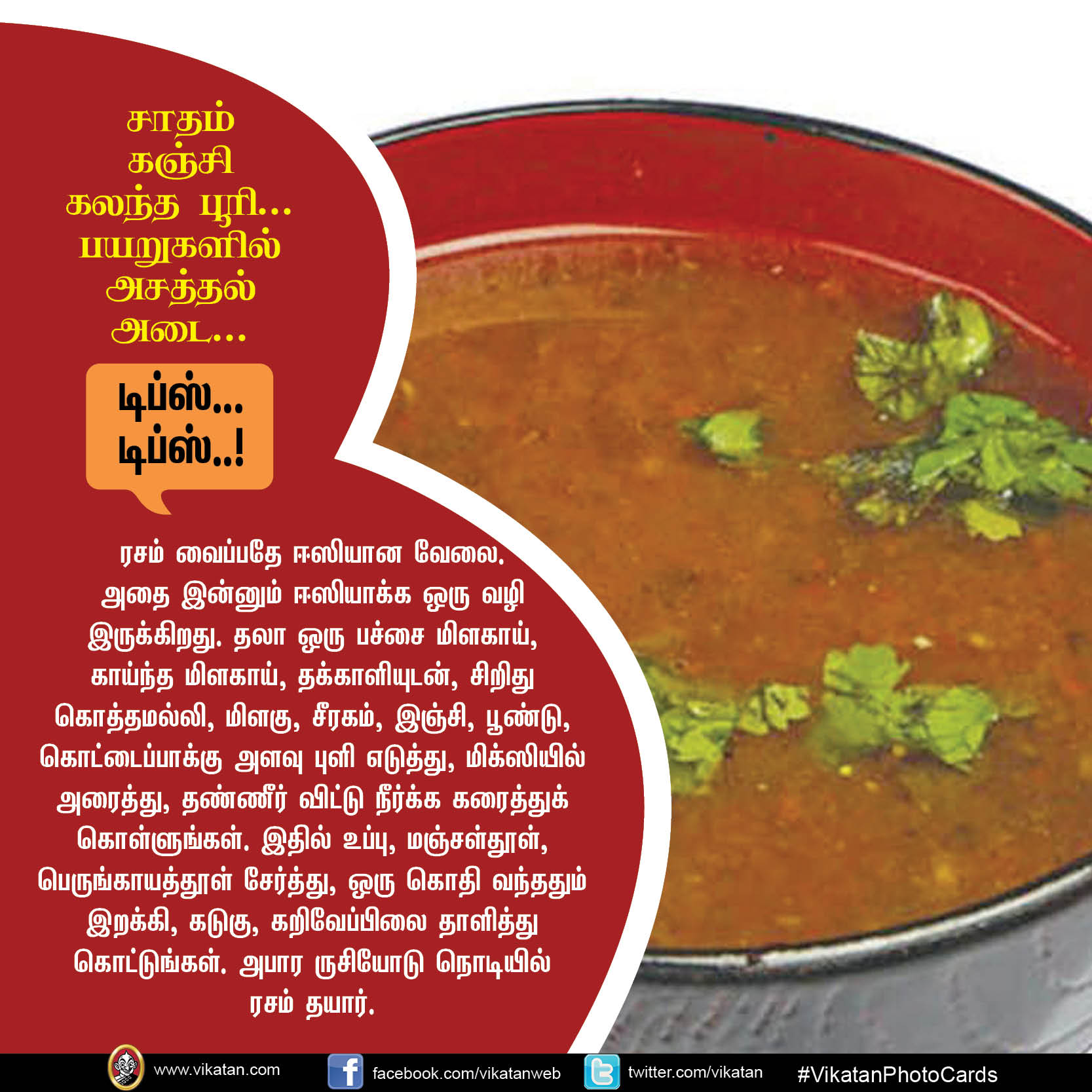 சாதம் கஞ்சி கலந்த பூரி... பயறுகளில் அசத்தல் அடை... டிப்ஸ்.. டிப்ஸ்..! #VikatanPhotoCards சாதம் கஞ்சி கலந்த பூரி... பயறுகளில் அசத்தல் அடை... டிப்ஸ்.. டிப்ஸ்..! #VikatanPhotoCards