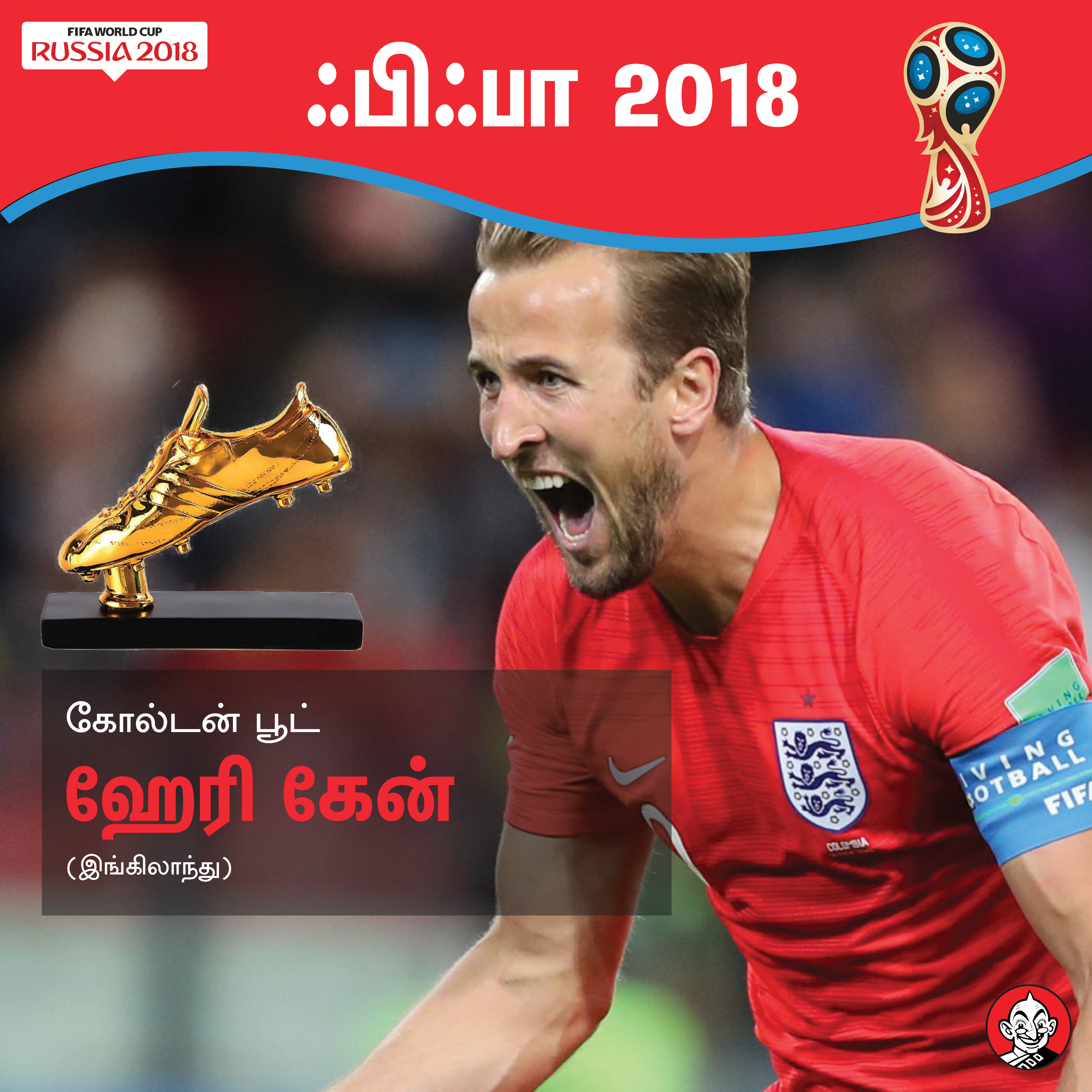 169 கோல்கள், மோட்ரிச்சுக்கு கோல்டன் பால், கோல்டன் ஷூ ஹேரி கேன்... உலகக் கோப்பை சுவாரஸ்யம்! #VikatanPhotoCards 169 கோல்கள், மோட்ரிச்சுக்கு கோல்டன் பால், கோல்டன் ஷூ ஹேரி கேன்... உலகக் கோப்பை சுவாரஸ்யம்! #VikatanPhotoCards