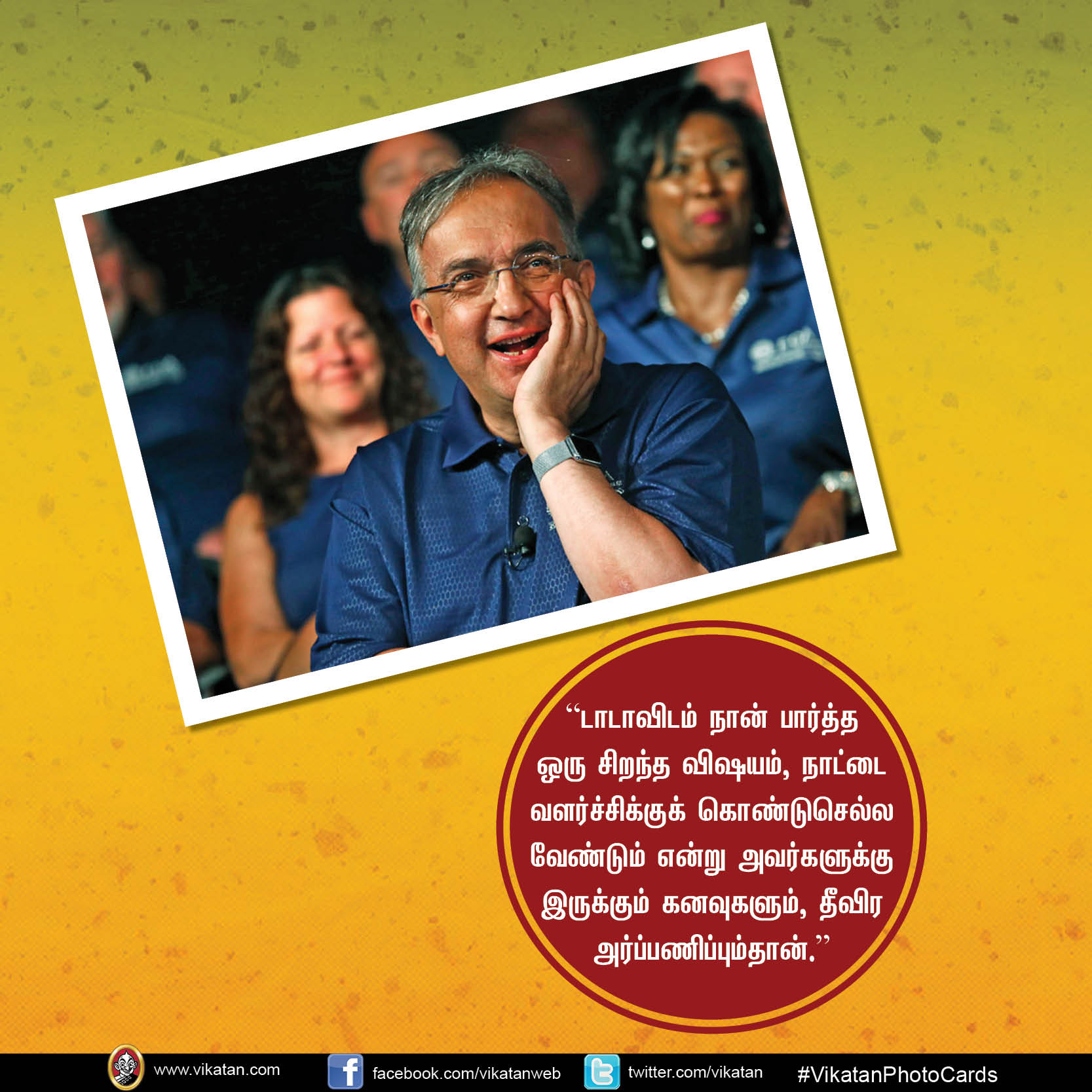 ``தனி அடையாளம் இருக்கலாம்... தனியாக இயங்கினால் அழிவுதான்!’’ - செர்ஜியோ மார்க்கியோனி ``தனி அடையாளம் இருக்கலாம்... தனியாக இயங்கினால் அழிவுதான்!’’ - செர்ஜியோ மார்க்கியோனி
