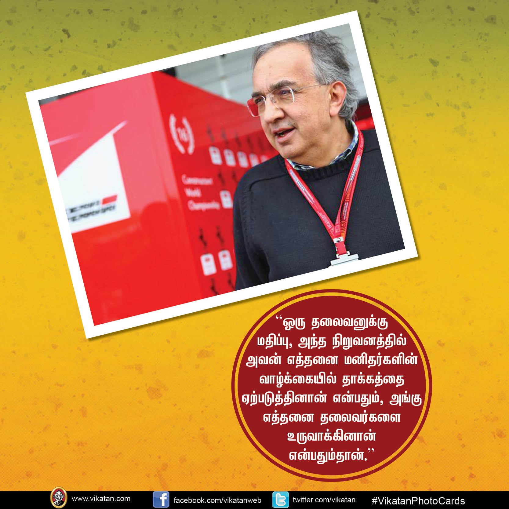 ``தனி அடையாளம் இருக்கலாம்... தனியாக இயங்கினால் அழிவுதான்!’’ - செர்ஜியோ மார்க்கியோனி ``தனி அடையாளம் இருக்கலாம்... தனியாக இயங்கினால் அழிவுதான்!’’ - செர்ஜியோ மார்க்கியோனி