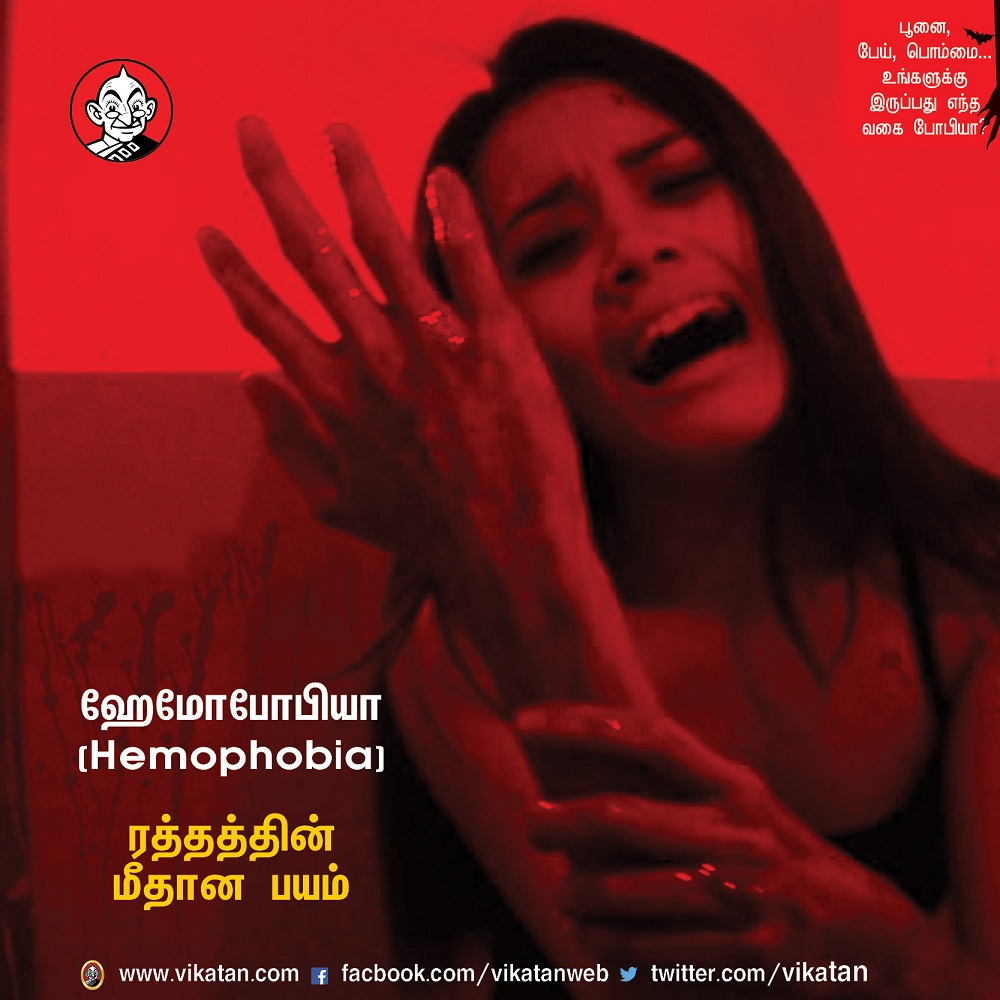 பூனை, பேய், பொம்மை... உங்களுக்கு இருப்பது எந்த வகை போபியா? #VikatanPhotoCards-தொகுப்பு : பெ.மதலை ஆரோன் பூனை, பேய், பொம்மை... உங்களுக்கு இருப்பது எந்த வகை போபியா? #VikatanPhotoCards-தொகுப்பு : பெ.மதலை ஆரோன்
