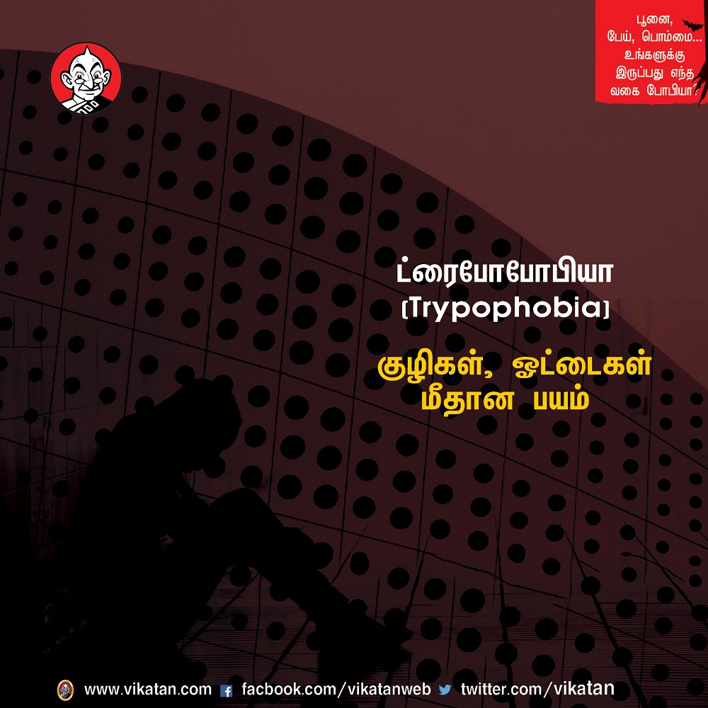 பூனை, பேய், பொம்மை... உங்களுக்கு இருப்பது எந்த வகை போபியா? #VikatanPhotoCards-தொகுப்பு : பெ.மதலை ஆரோன் பூனை, பேய், பொம்மை... உங்களுக்கு இருப்பது எந்த வகை போபியா? #VikatanPhotoCards-தொகுப்பு : பெ.மதலை ஆரோன்