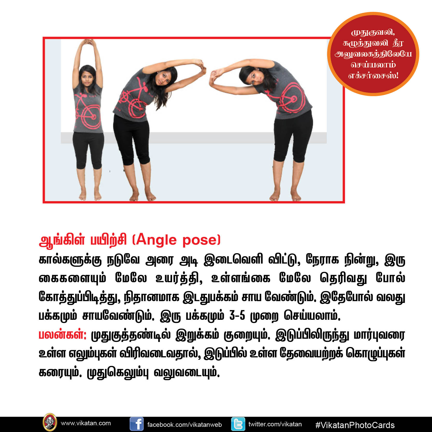 முதுகுவலி, கழுத்துவலி தீர அலுவலகத்திலேயே செய்யலாம் எக்சர்சைஸ்! #VikatanPhotoStory முதுகுவலி, கழுத்துவலி தீர அலுவலகத்திலேயே செய்யலாம் எக்சர்சைஸ்! #VikatanPhotoStory