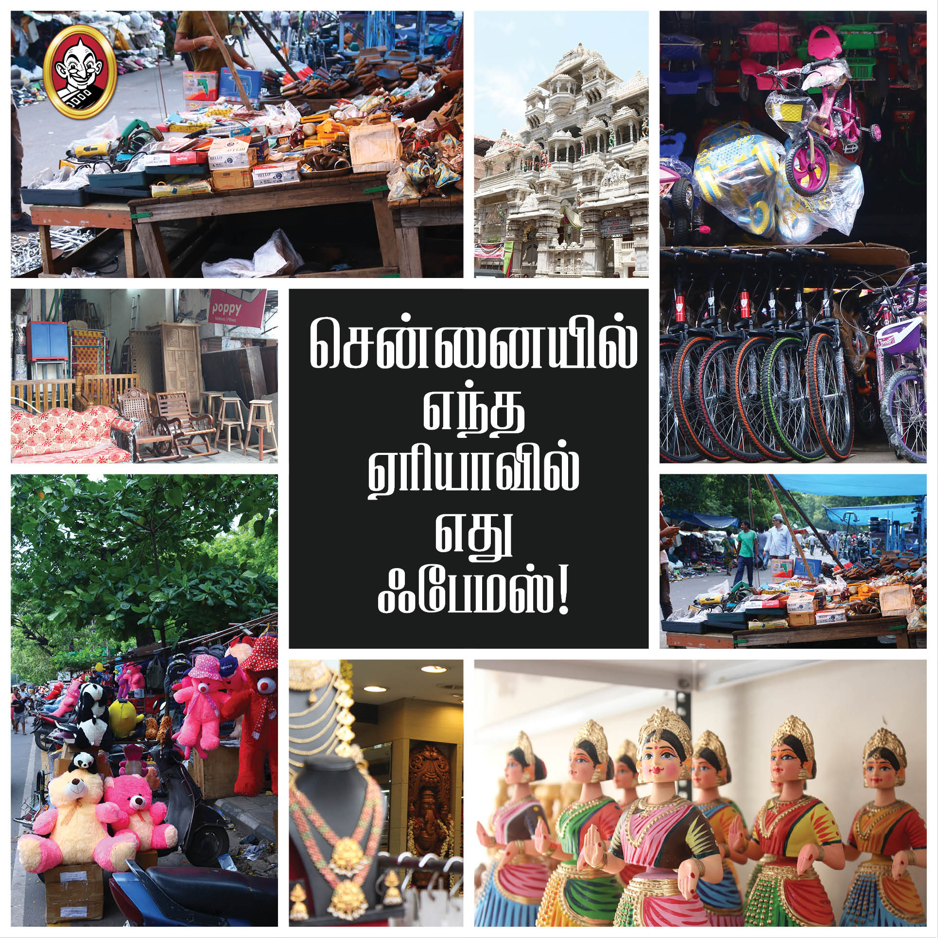 சென்னைனா சென்ட்ரல், எக்மோர் மட்டுமில்ல... இந்த ஏரியாக்களும் ஃபேமஸ்தான்! #Chennai379 சென்னைனா சென்ட்ரல், எக்மோர் மட்டுமில்ல... இந்த ஏரியாக்களும் ஃபேமஸ்தான்! #Chennai379