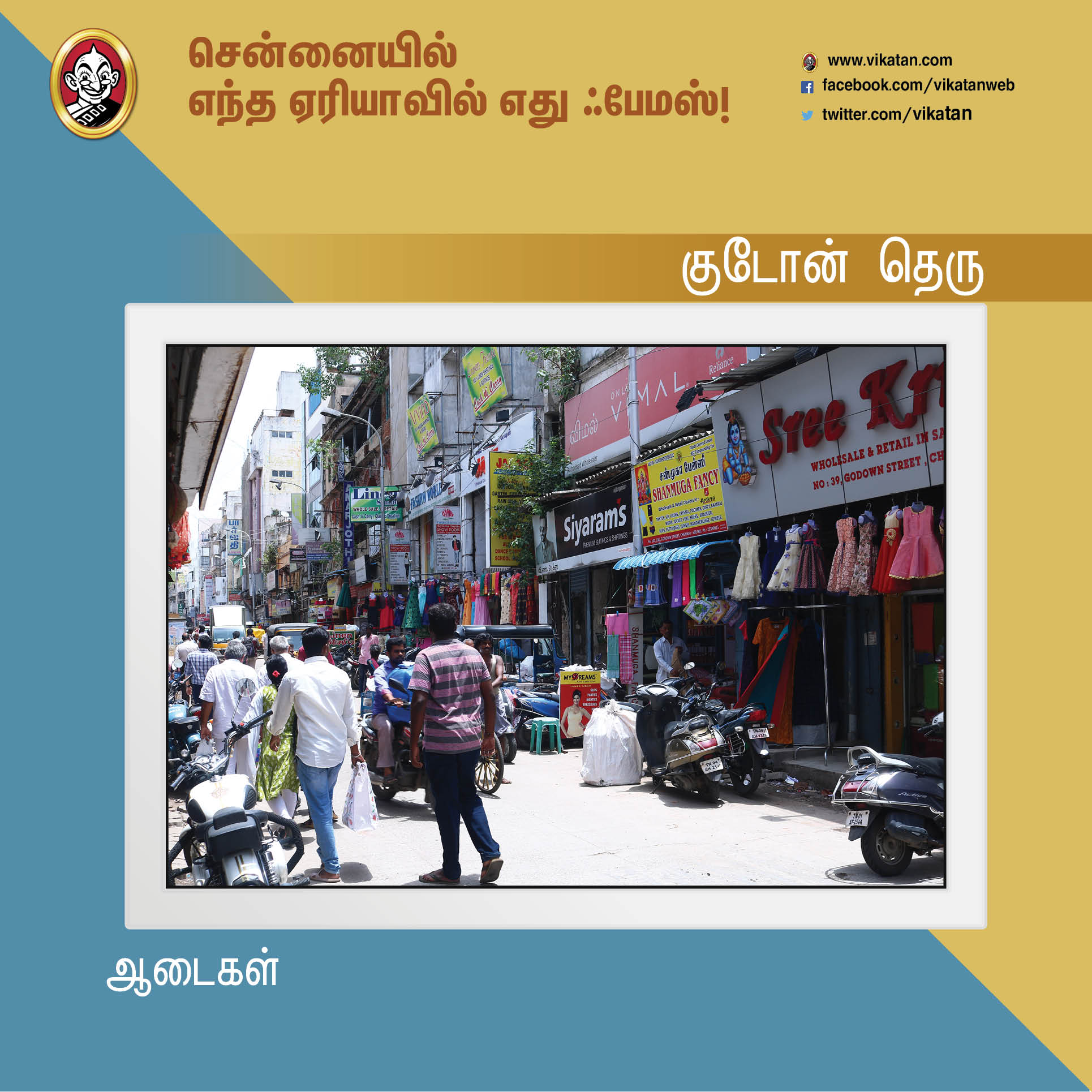 சென்னைனா சென்ட்ரல், எக்மோர் மட்டுமில்ல... இந்த ஏரியாக்களும் ஃபேமஸ்தான்! #Chennai379 சென்னைனா சென்ட்ரல், எக்மோர் மட்டுமில்ல... இந்த ஏரியாக்களும் ஃபேமஸ்தான்! #Chennai379