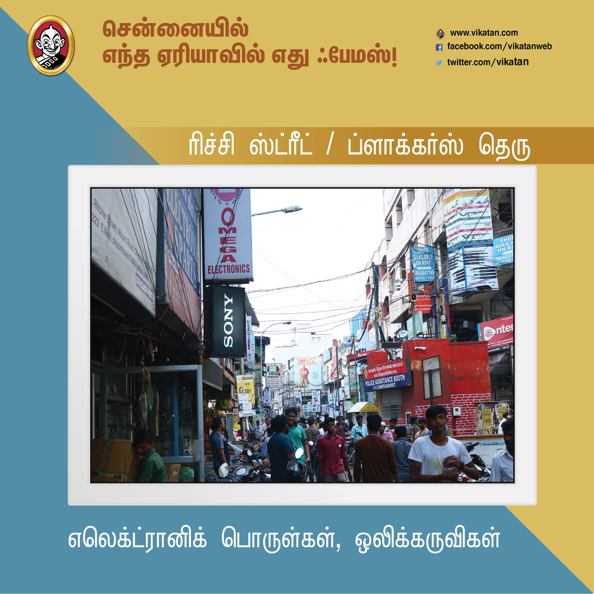 சென்னைனா சென்ட்ரல், எக்மோர் மட்டுமில்ல... இந்த ஏரியாக்களும் ஃபேமஸ்தான்! #Chennai379 சென்னைனா சென்ட்ரல், எக்மோர் மட்டுமில்ல... இந்த ஏரியாக்களும் ஃபேமஸ்தான்! #Chennai379