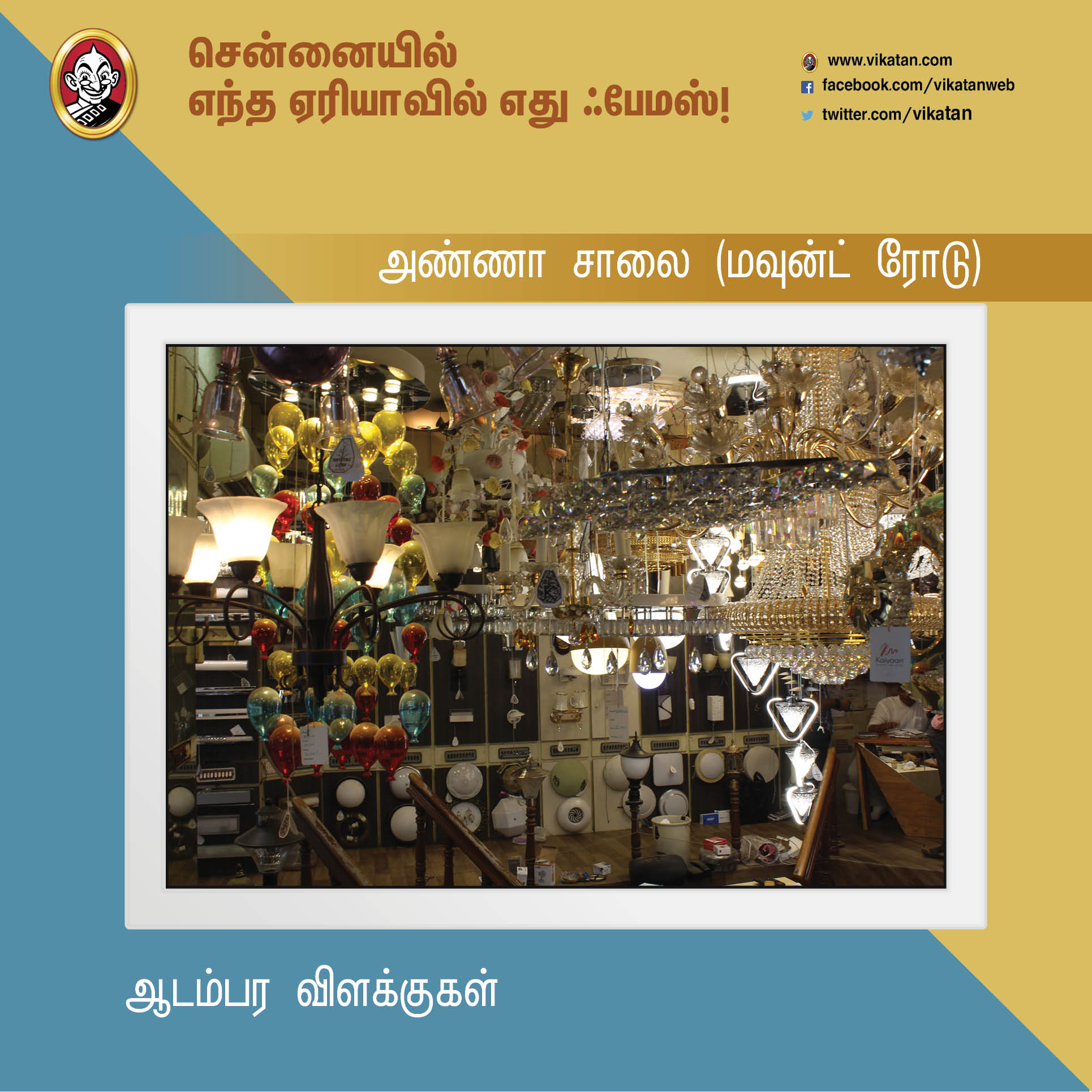 சென்னைனா சென்ட்ரல், எக்மோர் மட்டுமில்ல... இந்த ஏரியாக்களும் ஃபேமஸ்தான்! #Chennai379 சென்னைனா சென்ட்ரல், எக்மோர் மட்டுமில்ல... இந்த ஏரியாக்களும் ஃபேமஸ்தான்! #Chennai379