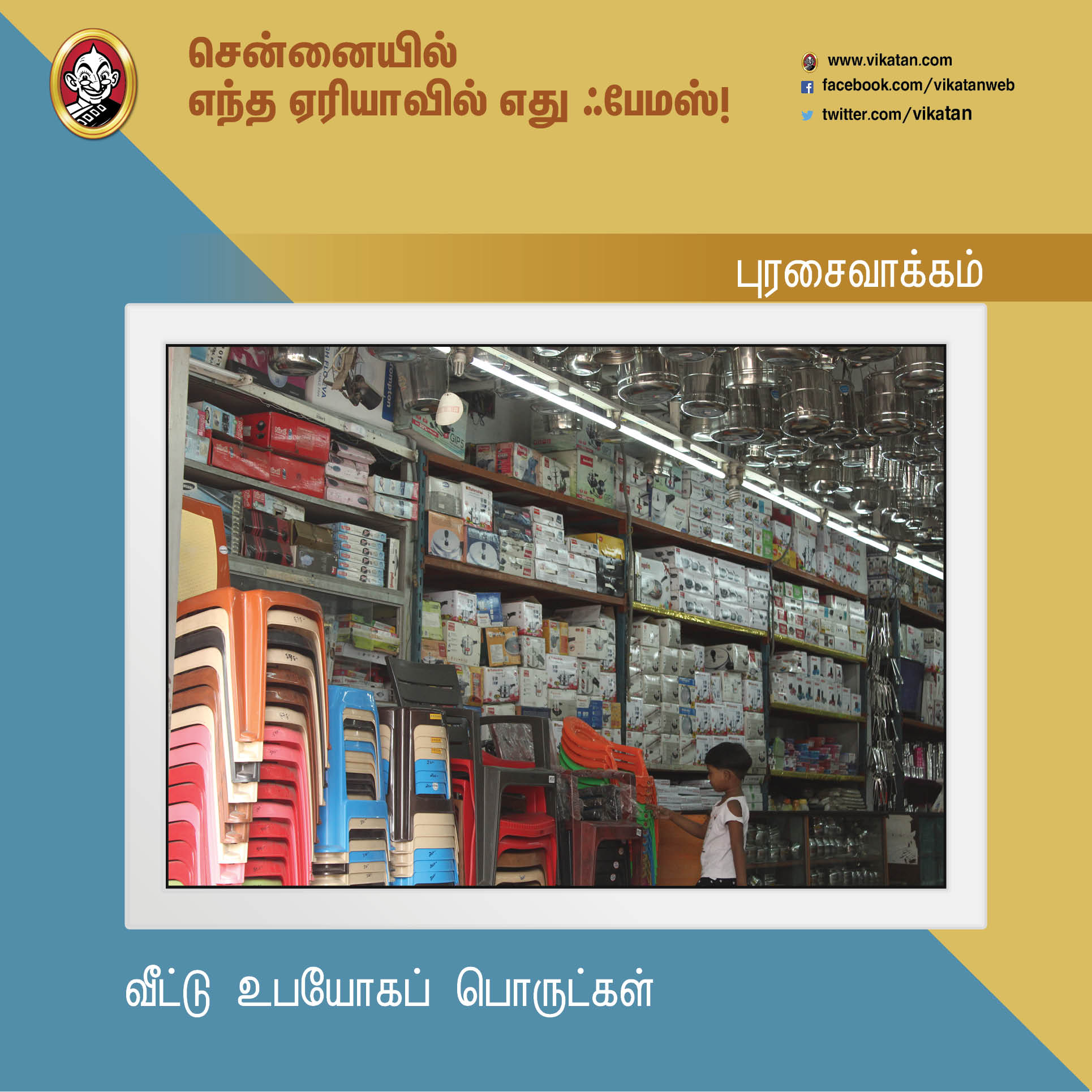 சென்னைனா சென்ட்ரல், எக்மோர் மட்டுமில்ல... இந்த ஏரியாக்களும் ஃபேமஸ்தான்! #Chennai379 சென்னைனா சென்ட்ரல், எக்மோர் மட்டுமில்ல... இந்த ஏரியாக்களும் ஃபேமஸ்தான்! #Chennai379