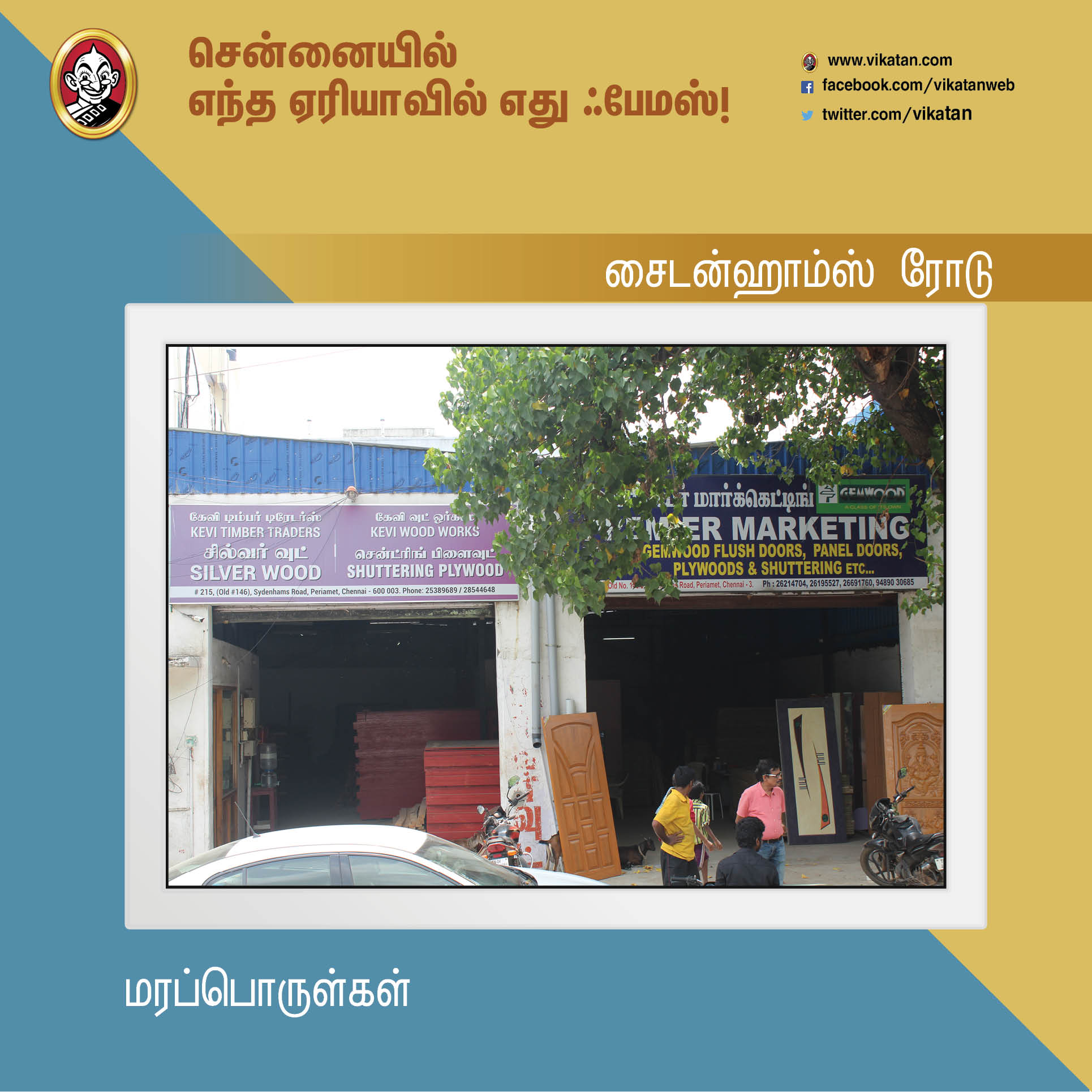 சென்னைனா சென்ட்ரல், எக்மோர் மட்டுமில்ல... இந்த ஏரியாக்களும் ஃபேமஸ்தான்! #Chennai379 சென்னைனா சென்ட்ரல், எக்மோர் மட்டுமில்ல... இந்த ஏரியாக்களும் ஃபேமஸ்தான்! #Chennai379