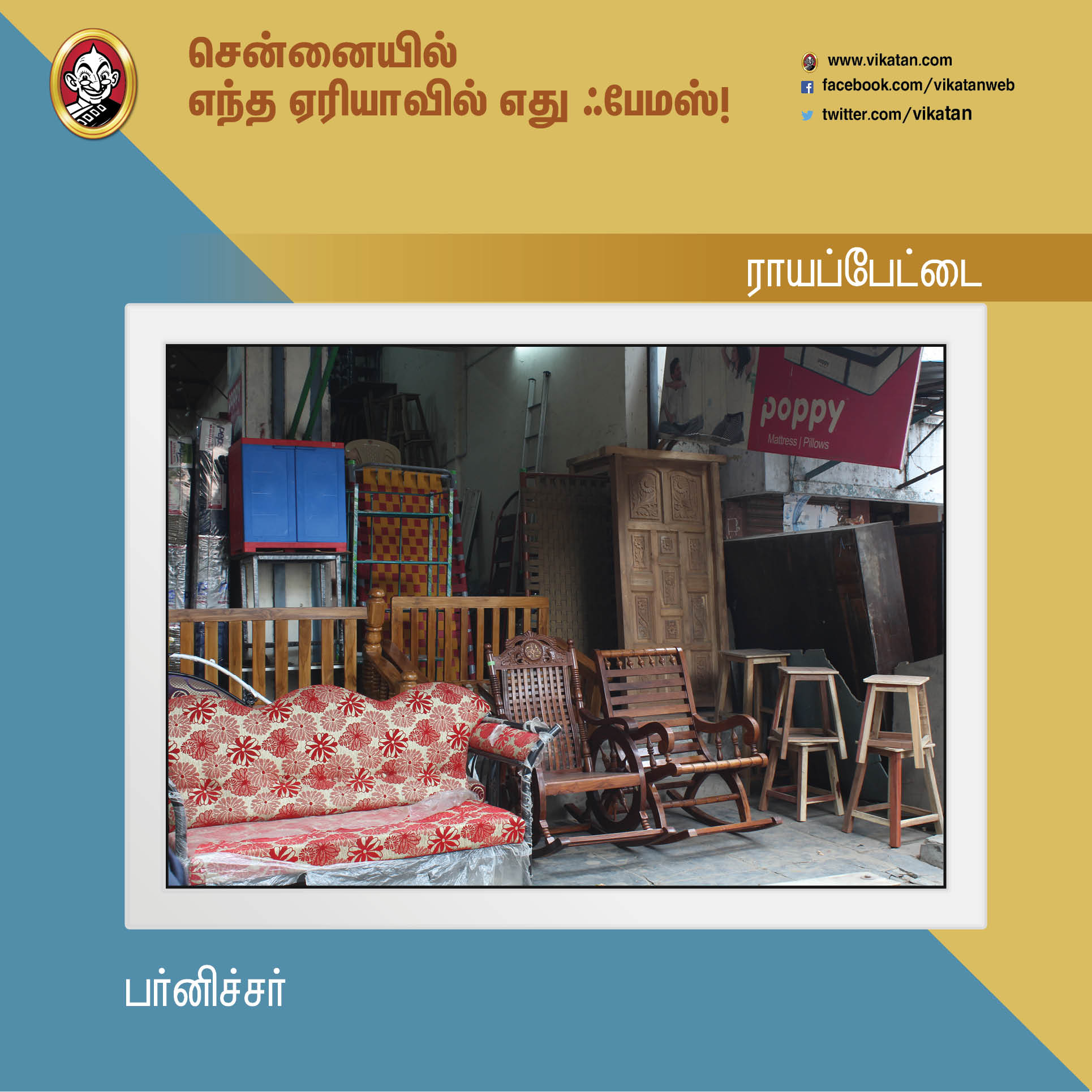 சென்னைனா சென்ட்ரல், எக்மோர் மட்டுமில்ல... இந்த ஏரியாக்களும் ஃபேமஸ்தான்! #Chennai379 சென்னைனா சென்ட்ரல், எக்மோர் மட்டுமில்ல... இந்த ஏரியாக்களும் ஃபேமஸ்தான்! #Chennai379