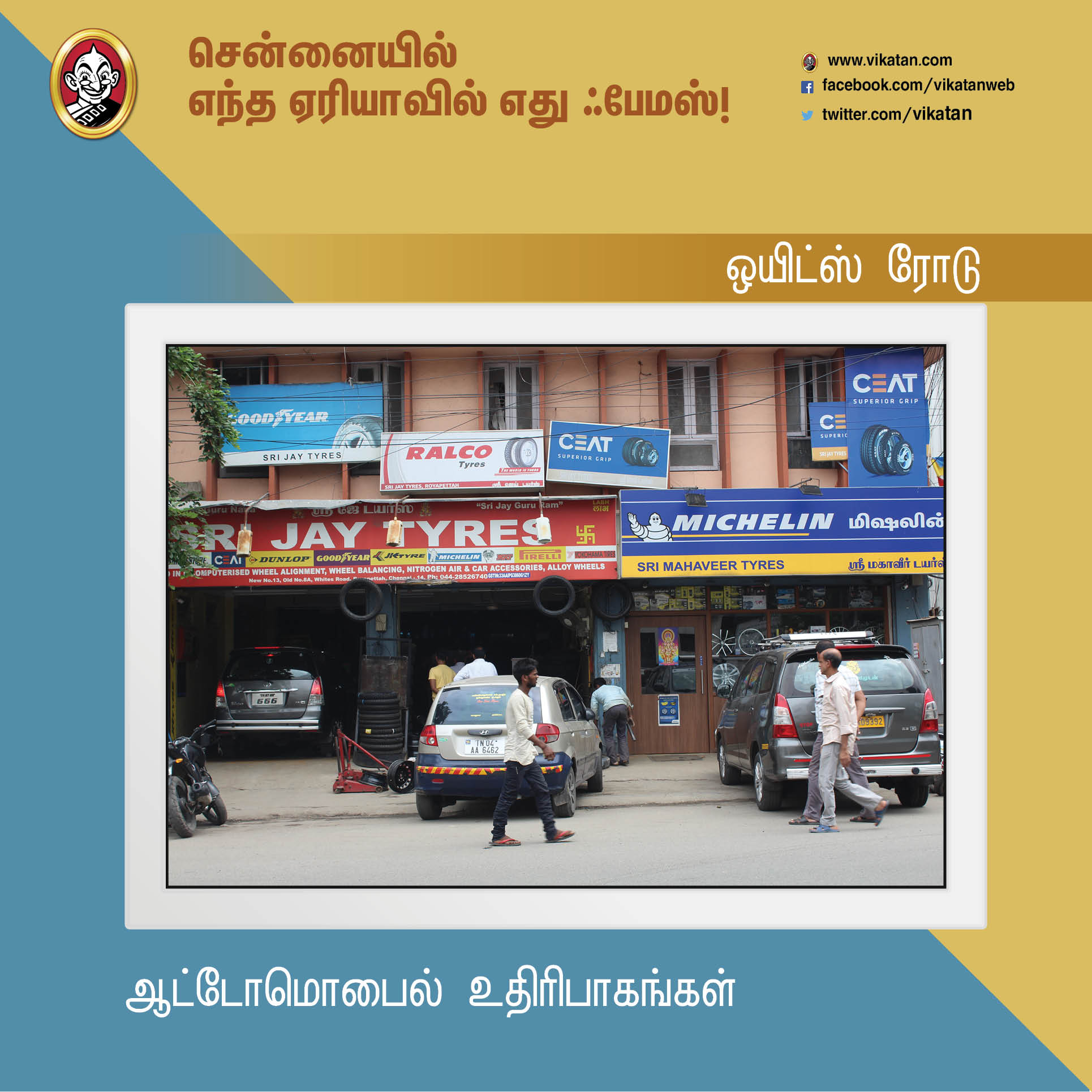 சென்னைனா சென்ட்ரல், எக்மோர் மட்டுமில்ல... இந்த ஏரியாக்களும் ஃபேமஸ்தான்! #Chennai379 சென்னைனா சென்ட்ரல், எக்மோர் மட்டுமில்ல... இந்த ஏரியாக்களும் ஃபேமஸ்தான்! #Chennai379