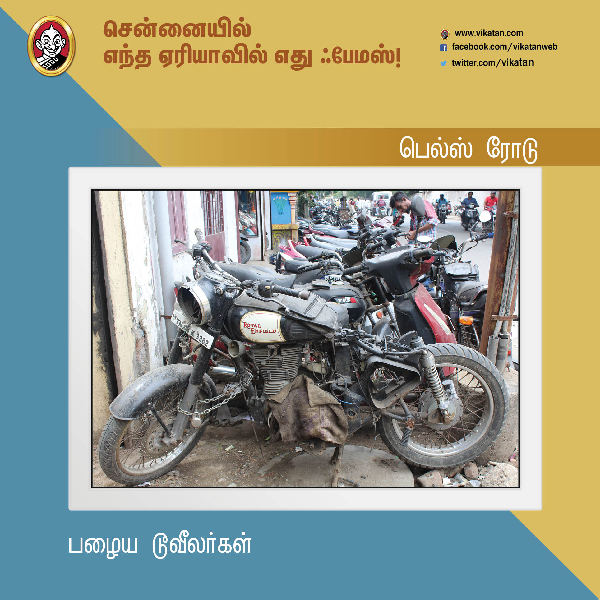 சென்னைனா சென்ட்ரல், எக்மோர் மட்டுமில்ல... இந்த ஏரியாக்களும் ஃபேமஸ்தான்! #Chennai379 சென்னைனா சென்ட்ரல், எக்மோர் மட்டுமில்ல... இந்த ஏரியாக்களும் ஃபேமஸ்தான்! #Chennai379