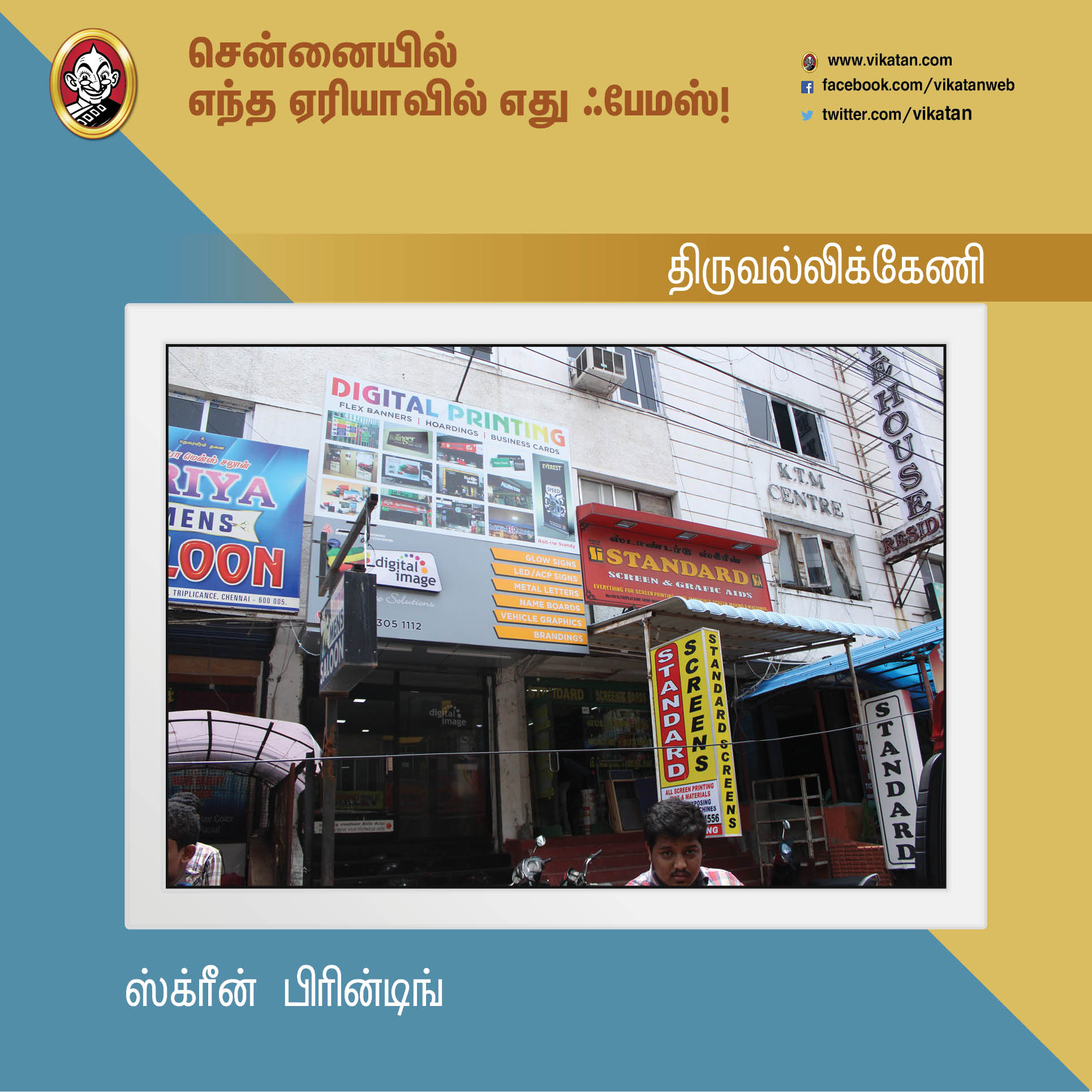 சென்னைனா சென்ட்ரல், எக்மோர் மட்டுமில்ல... இந்த ஏரியாக்களும் ஃபேமஸ்தான்! #Chennai379 சென்னைனா சென்ட்ரல், எக்மோர் மட்டுமில்ல... இந்த ஏரியாக்களும் ஃபேமஸ்தான்! #Chennai379