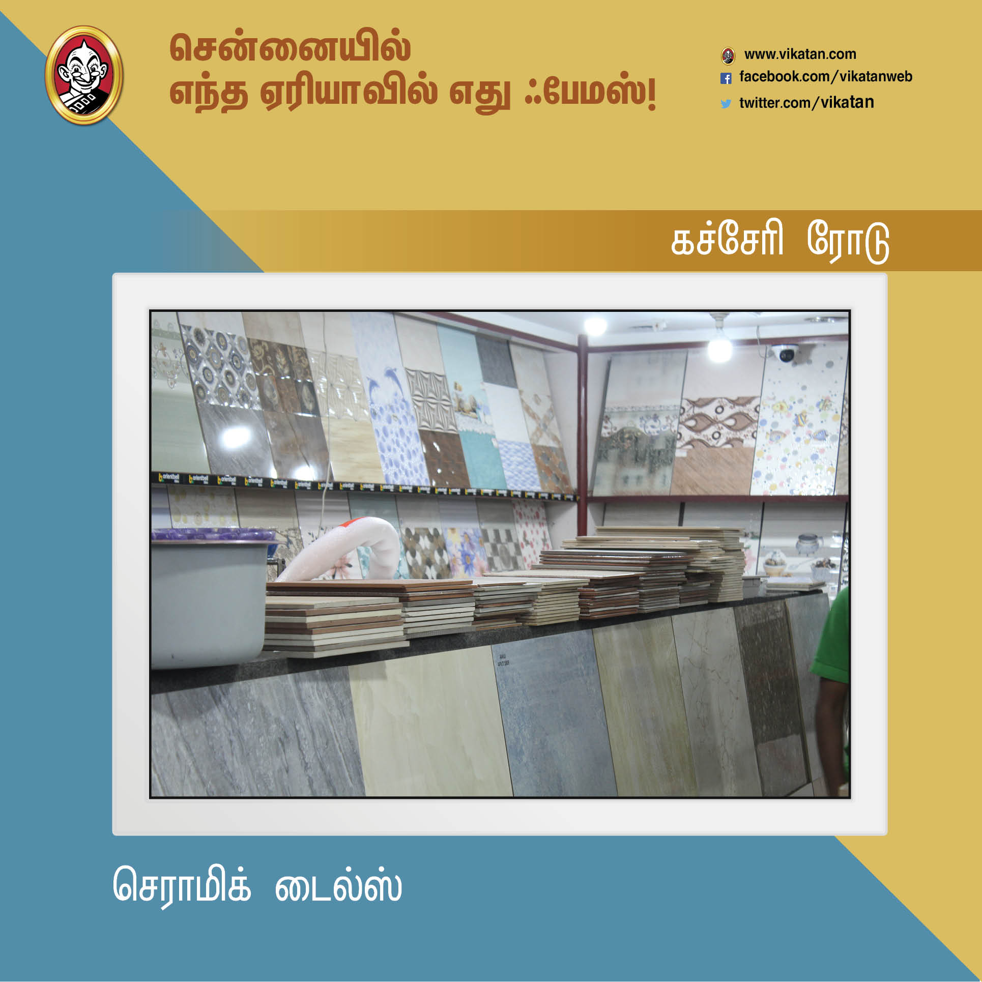 சென்னைனா சென்ட்ரல், எக்மோர் மட்டுமில்ல... இந்த ஏரியாக்களும் ஃபேமஸ்தான்! #Chennai379 சென்னைனா சென்ட்ரல், எக்மோர் மட்டுமில்ல... இந்த ஏரியாக்களும் ஃபேமஸ்தான்! #Chennai379