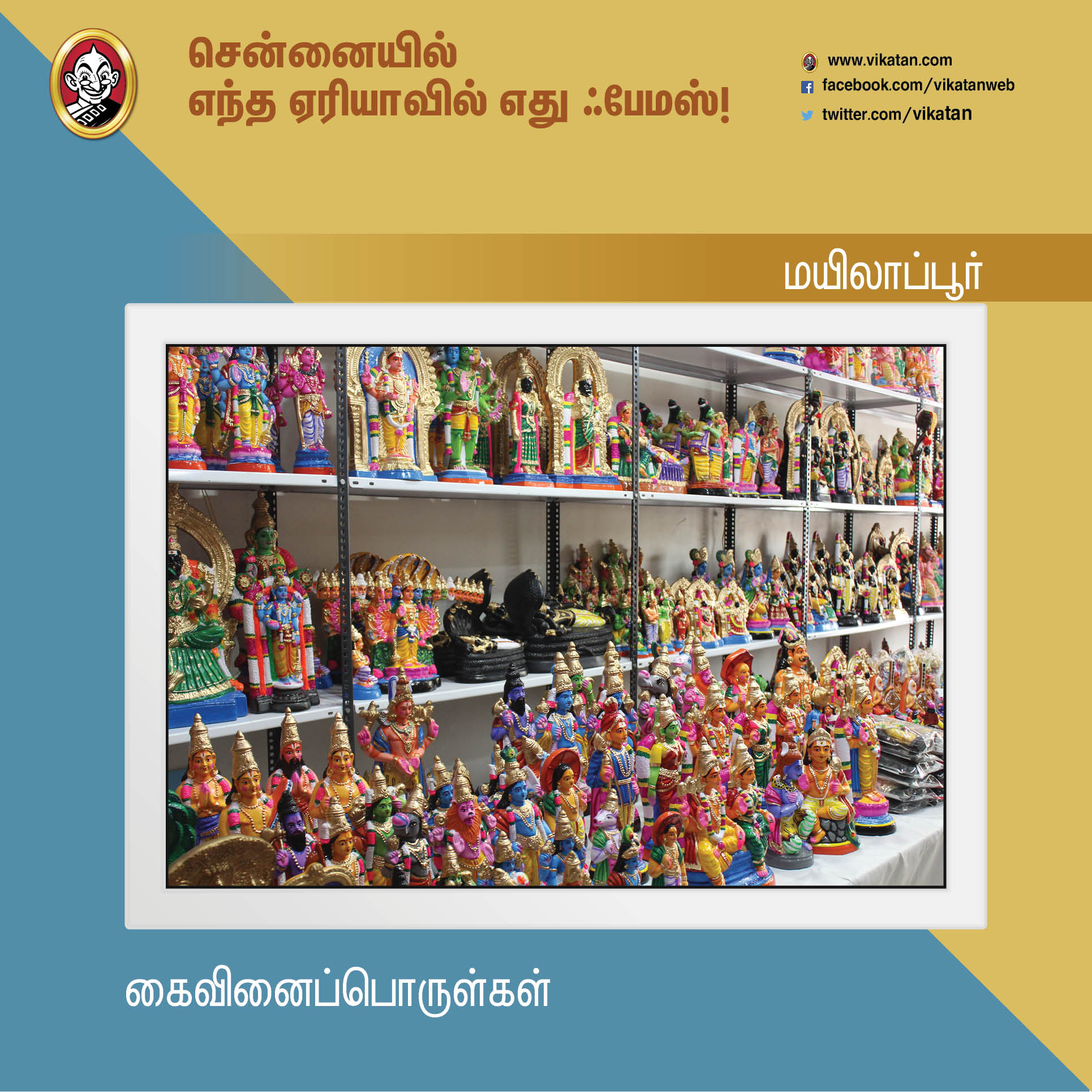 சென்னைனா சென்ட்ரல், எக்மோர் மட்டுமில்ல... இந்த ஏரியாக்களும் ஃபேமஸ்தான்! #Chennai379 சென்னைனா சென்ட்ரல், எக்மோர் மட்டுமில்ல... இந்த ஏரியாக்களும் ஃபேமஸ்தான்! #Chennai379