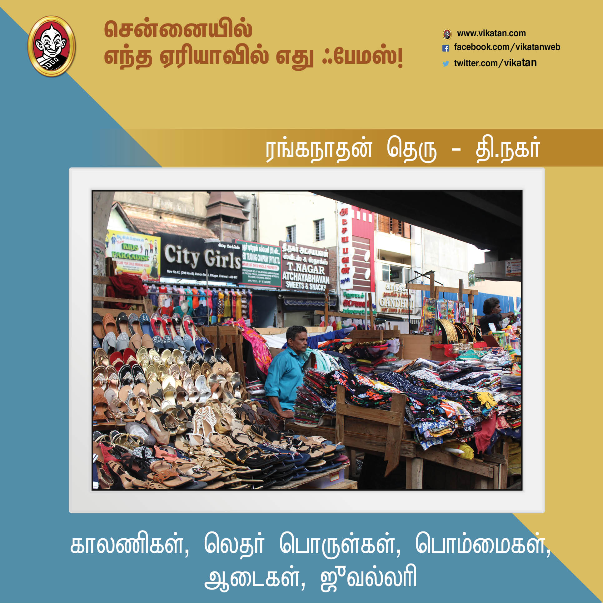 சென்னைனா சென்ட்ரல், எக்மோர் மட்டுமில்ல... இந்த ஏரியாக்களும் ஃபேமஸ்தான்! #Chennai379 சென்னைனா சென்ட்ரல், எக்மோர் மட்டுமில்ல... இந்த ஏரியாக்களும் ஃபேமஸ்தான்! #Chennai379