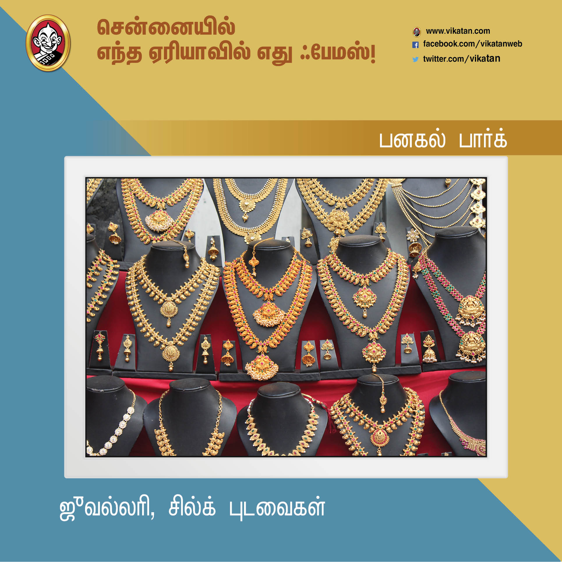 சென்னைனா சென்ட்ரல், எக்மோர் மட்டுமில்ல... இந்த ஏரியாக்களும் ஃபேமஸ்தான்! #Chennai379 சென்னைனா சென்ட்ரல், எக்மோர் மட்டுமில்ல... இந்த ஏரியாக்களும் ஃபேமஸ்தான்! #Chennai379