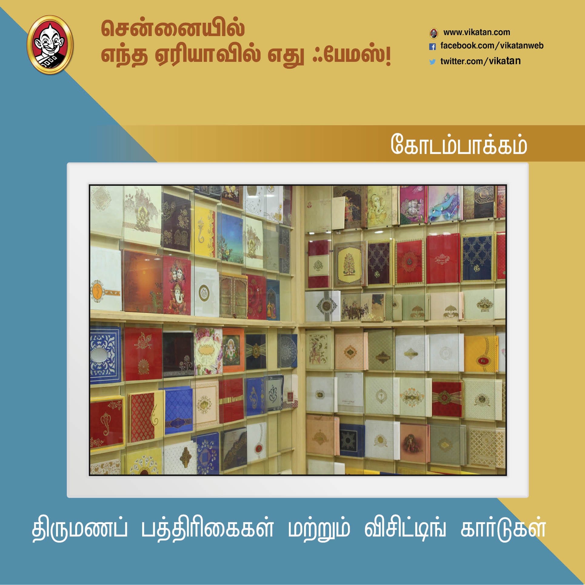 சென்னைனா சென்ட்ரல், எக்மோர் மட்டுமில்ல... இந்த ஏரியாக்களும் ஃபேமஸ்தான்! #Chennai379 சென்னைனா சென்ட்ரல், எக்மோர் மட்டுமில்ல... இந்த ஏரியாக்களும் ஃபேமஸ்தான்! #Chennai379