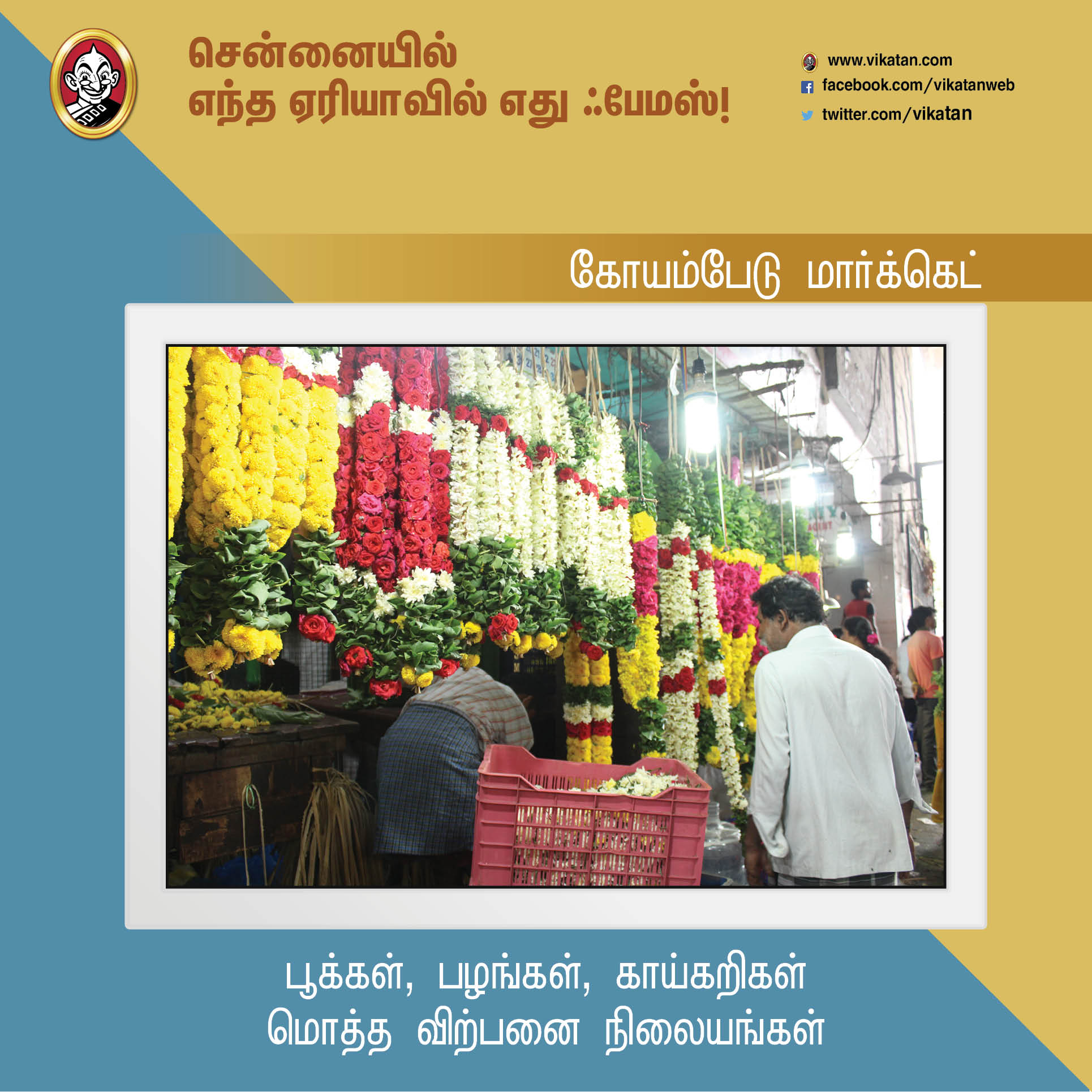 சென்னைனா சென்ட்ரல், எக்மோர் மட்டுமில்ல... இந்த ஏரியாக்களும் ஃபேமஸ்தான்! #Chennai379 சென்னைனா சென்ட்ரல், எக்மோர் மட்டுமில்ல... இந்த ஏரியாக்களும் ஃபேமஸ்தான்! #Chennai379