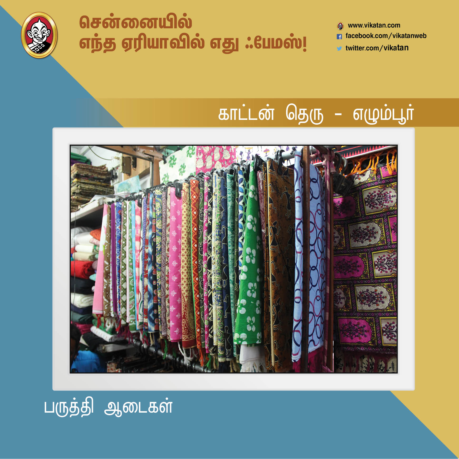 சென்னைனா சென்ட்ரல், எக்மோர் மட்டுமில்ல... இந்த ஏரியாக்களும் ஃபேமஸ்தான்! #Chennai379 சென்னைனா சென்ட்ரல், எக்மோர் மட்டுமில்ல... இந்த ஏரியாக்களும் ஃபேமஸ்தான்! #Chennai379