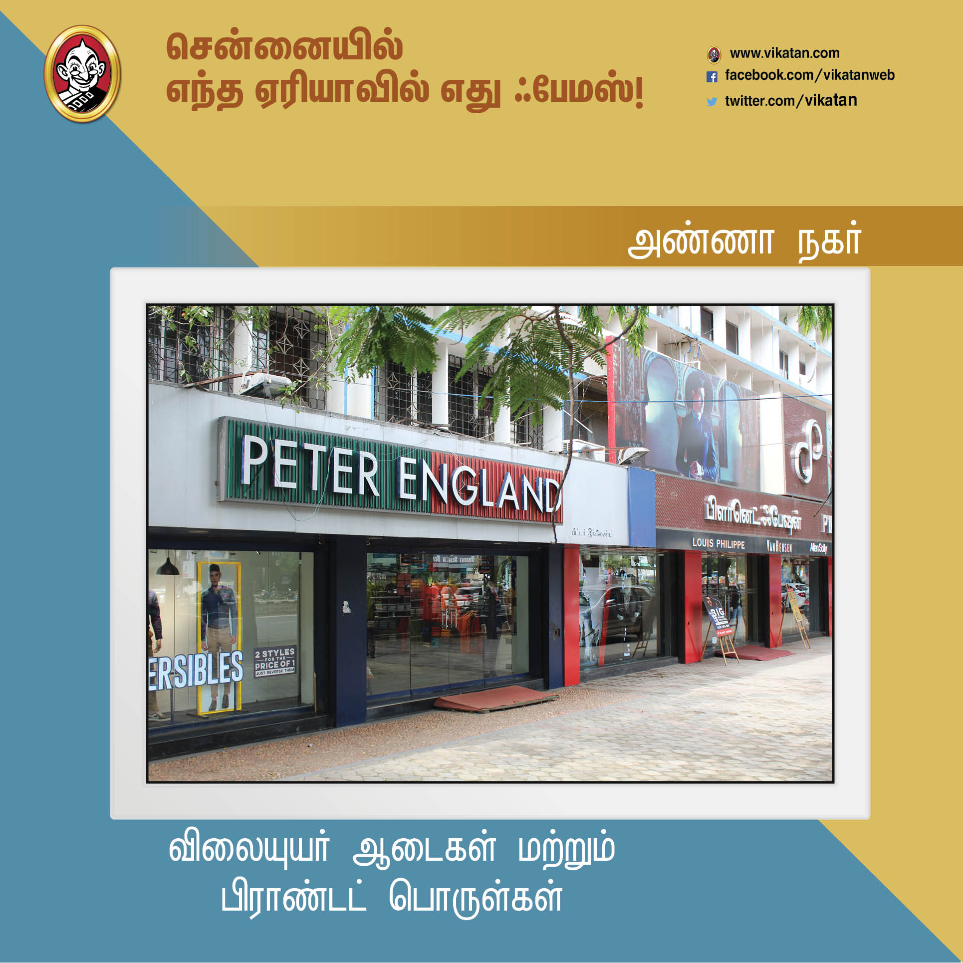 சென்னைனா சென்ட்ரல், எக்மோர் மட்டுமில்ல... இந்த ஏரியாக்களும் ஃபேமஸ்தான்! #Chennai379 சென்னைனா சென்ட்ரல், எக்மோர் மட்டுமில்ல... இந்த ஏரியாக்களும் ஃபேமஸ்தான்! #Chennai379