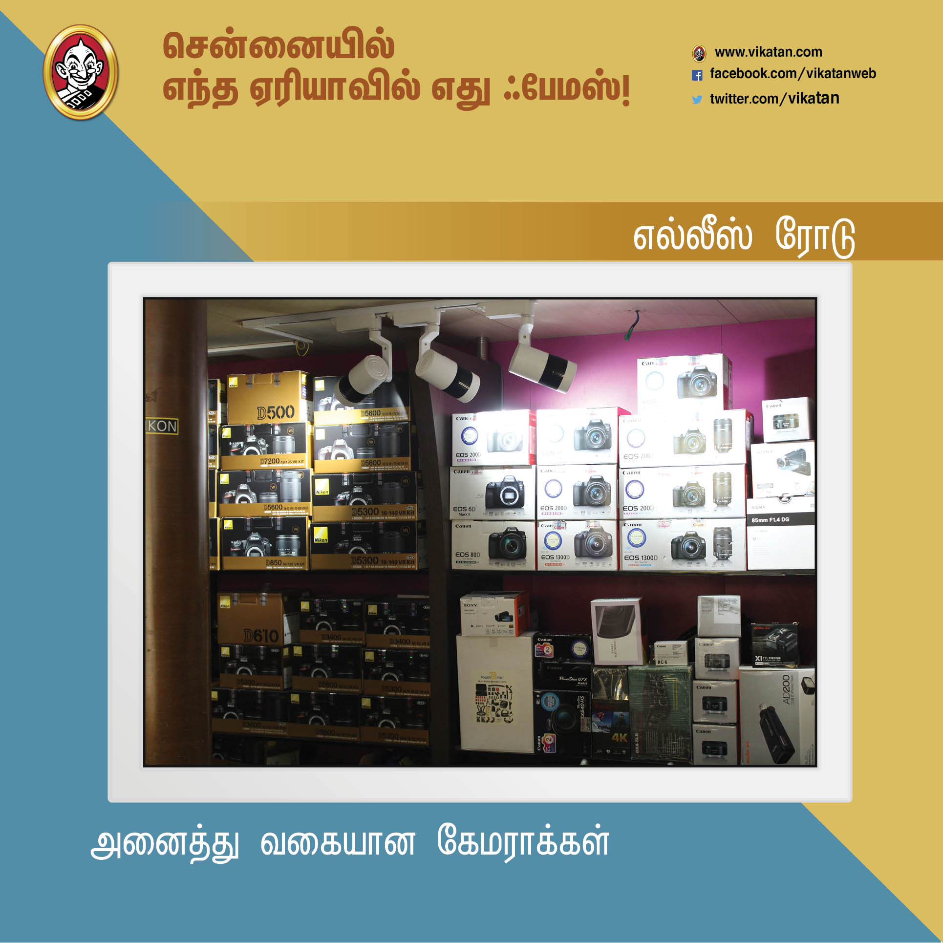 சென்னைனா சென்ட்ரல், எக்மோர் மட்டுமில்ல... இந்த ஏரியாக்களும் ஃபேமஸ்தான்! #Chennai379 சென்னைனா சென்ட்ரல், எக்மோர் மட்டுமில்ல... இந்த ஏரியாக்களும் ஃபேமஸ்தான்! #Chennai379