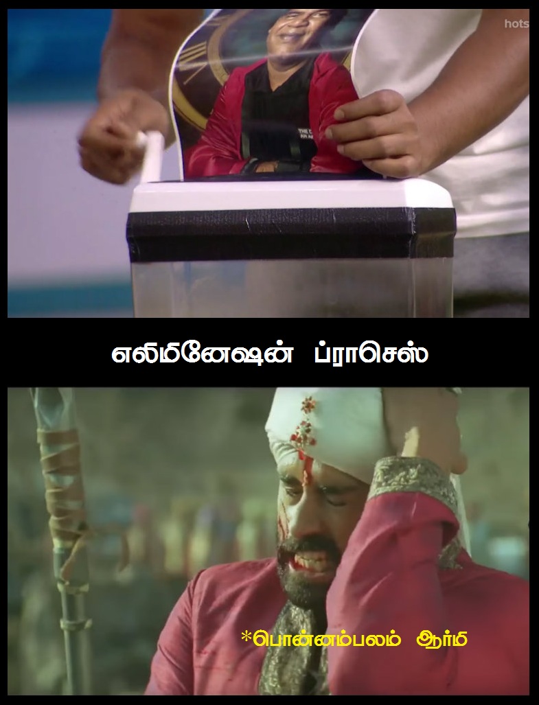முழுசா நீலாம்பரியா மாறின ஐஸ்வர்யா! பிக்பாஸ் 45வது எபிஸோட் மீம் ரிப்போர்ட் #BiggBossTamil2 முழுசா நீலாம்பரியா மாறின ஐஸ்வர்யா! பிக்பாஸ் 45வது எபிஸோட் மீம் ரிப்போர்ட் #BiggBossTamil2