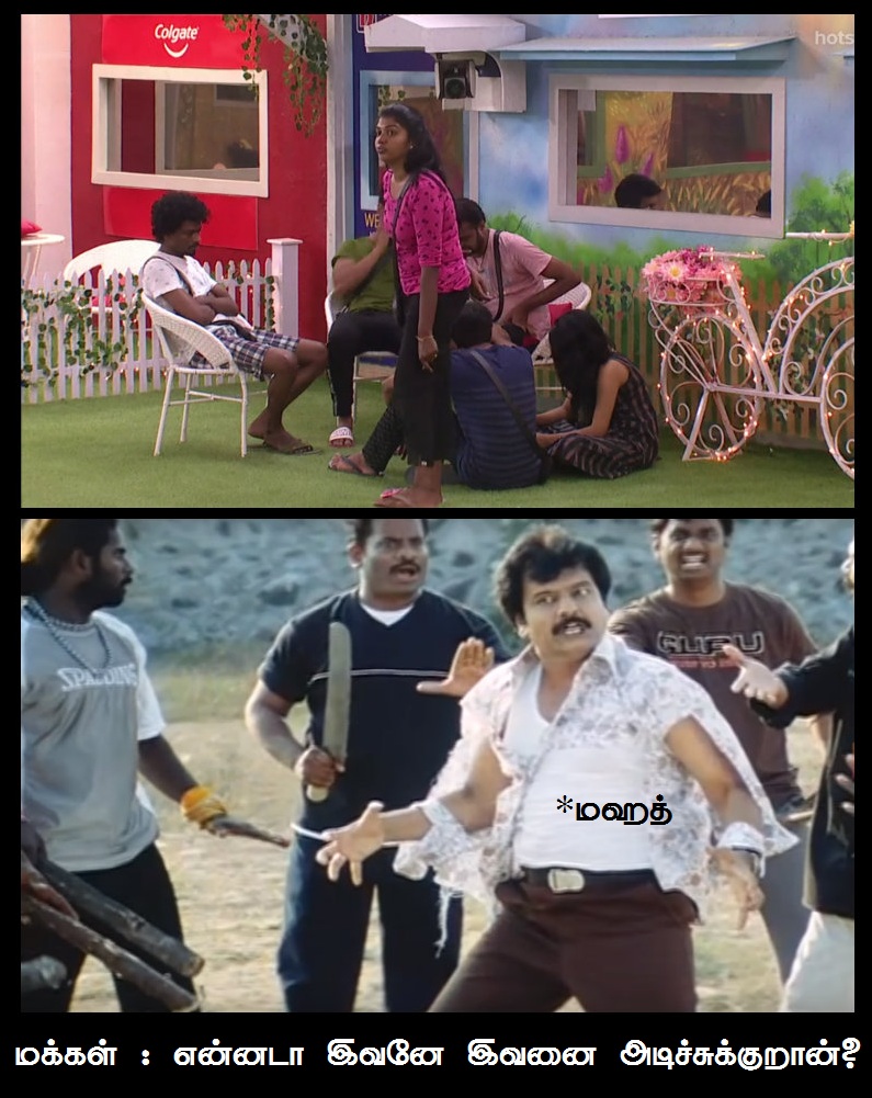 முழுசா நீலாம்பரியா மாறின ஐஸ்வர்யா! பிக்பாஸ் 45வது எபிஸோட் மீம் ரிப்போர்ட் #BiggBossTamil2 முழுசா நீலாம்பரியா மாறின ஐஸ்வர்யா! பிக்பாஸ் 45வது எபிஸோட் மீம் ரிப்போர்ட் #BiggBossTamil2