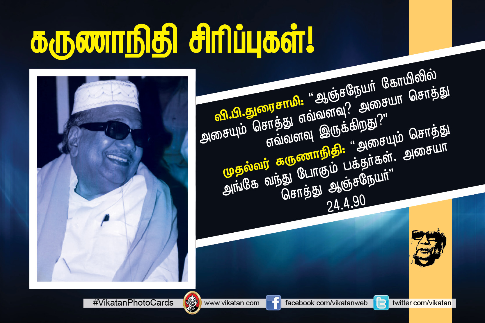 ’’நான் கமிஷன் வாங்கித்தான், உங்களுக்கு விசாரணைக் கமிஷன் போட வேண்டும்..!’’ கருணாநிதியின் சட்டசபை ஹிட்ஸ். தொகுப்பு: எஸ்.ஏ.எம். பரக்கத் அலி ’’நான் கமிஷன் வாங்கித்தான், உங்களுக்கு விசாரணைக் கமிஷன் போட வேண்டும்..!’’ கருணாநிதியின் சட்டசபை ஹிட்ஸ். தொகுப்பு: எஸ்.ஏ.எம். பரக்கத் அலி