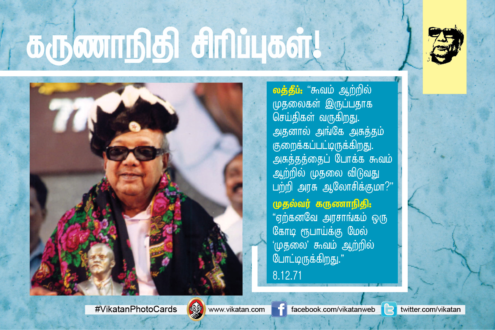 ’’நான் கமிஷன் வாங்கித்தான், உங்களுக்கு விசாரணைக் கமிஷன் போட வேண்டும்..!’’ கருணாநிதியின் சட்டசபை ஹிட்ஸ். தொகுப்பு: எஸ்.ஏ.எம். பரக்கத் அலி ’’நான் கமிஷன் வாங்கித்தான், உங்களுக்கு விசாரணைக் கமிஷன் போட வேண்டும்..!’’ கருணாநிதியின் சட்டசபை ஹிட்ஸ். தொகுப்பு: எஸ்.ஏ.எம். பரக்கத் அலி