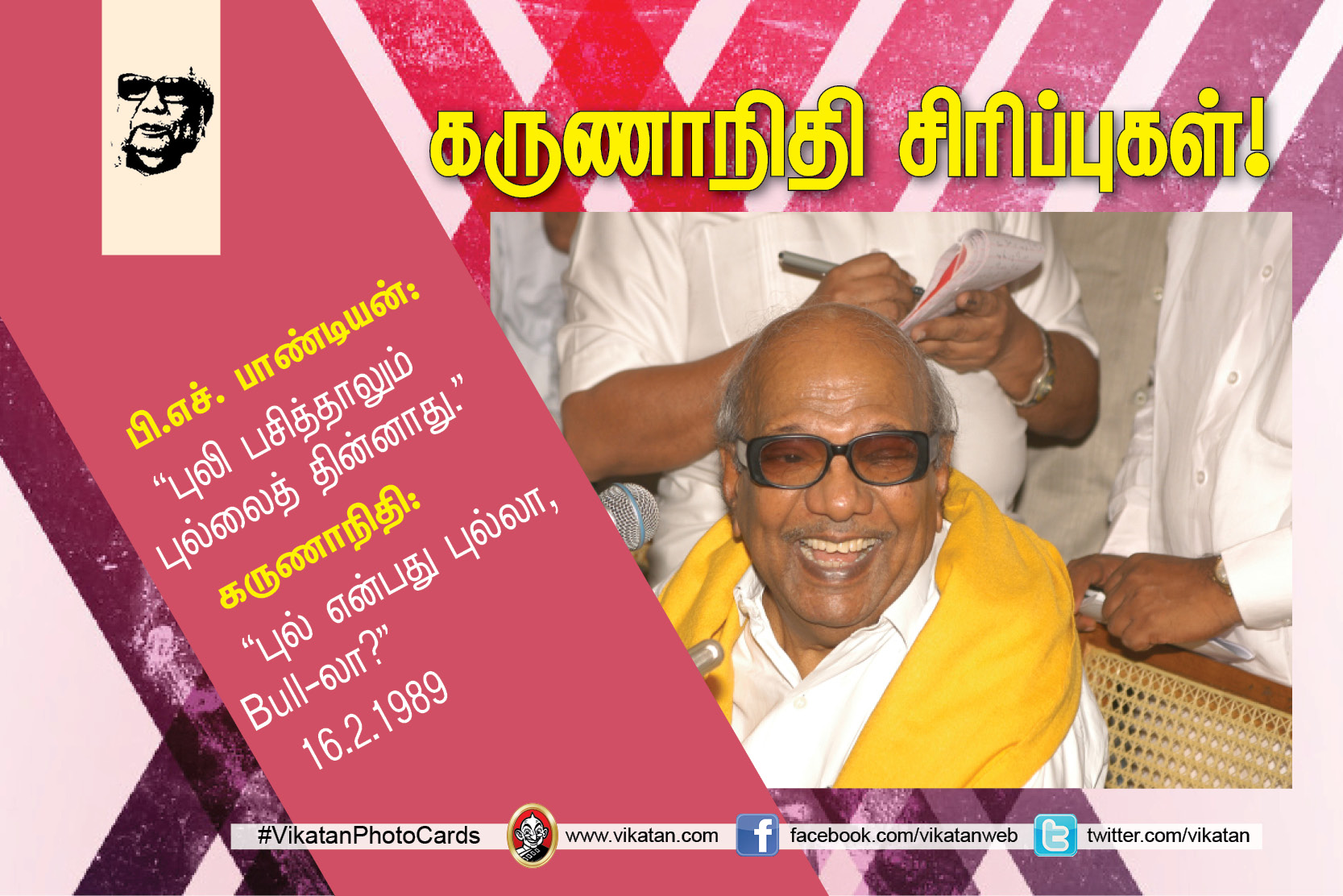 ’’நான் கமிஷன் வாங்கித்தான், உங்களுக்கு விசாரணைக் கமிஷன் போட வேண்டும்..!’’ கருணாநிதியின் சட்டசபை ஹிட்ஸ். தொகுப்பு: எஸ்.ஏ.எம். பரக்கத் அலி ’’நான் கமிஷன் வாங்கித்தான், உங்களுக்கு விசாரணைக் கமிஷன் போட வேண்டும்..!’’ கருணாநிதியின் சட்டசபை ஹிட்ஸ். தொகுப்பு: எஸ்.ஏ.எம். பரக்கத் அலி