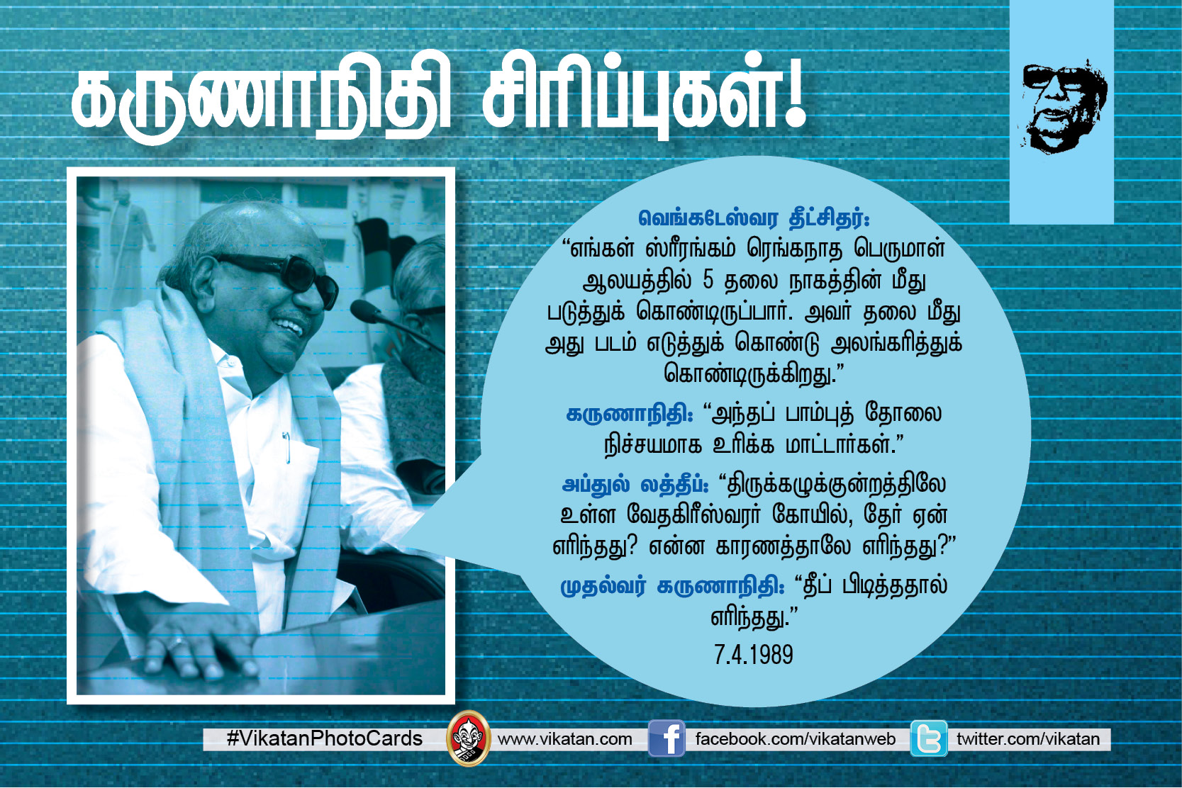 ’’நான் கமிஷன் வாங்கித்தான், உங்களுக்கு விசாரணைக் கமிஷன் போட வேண்டும்..!’’ கருணாநிதியின் சட்டசபை ஹிட்ஸ். தொகுப்பு: எஸ்.ஏ.எம். பரக்கத் அலி ’’நான் கமிஷன் வாங்கித்தான், உங்களுக்கு விசாரணைக் கமிஷன் போட வேண்டும்..!’’ கருணாநிதியின் சட்டசபை ஹிட்ஸ். தொகுப்பு: எஸ்.ஏ.எம். பரக்கத் அலி