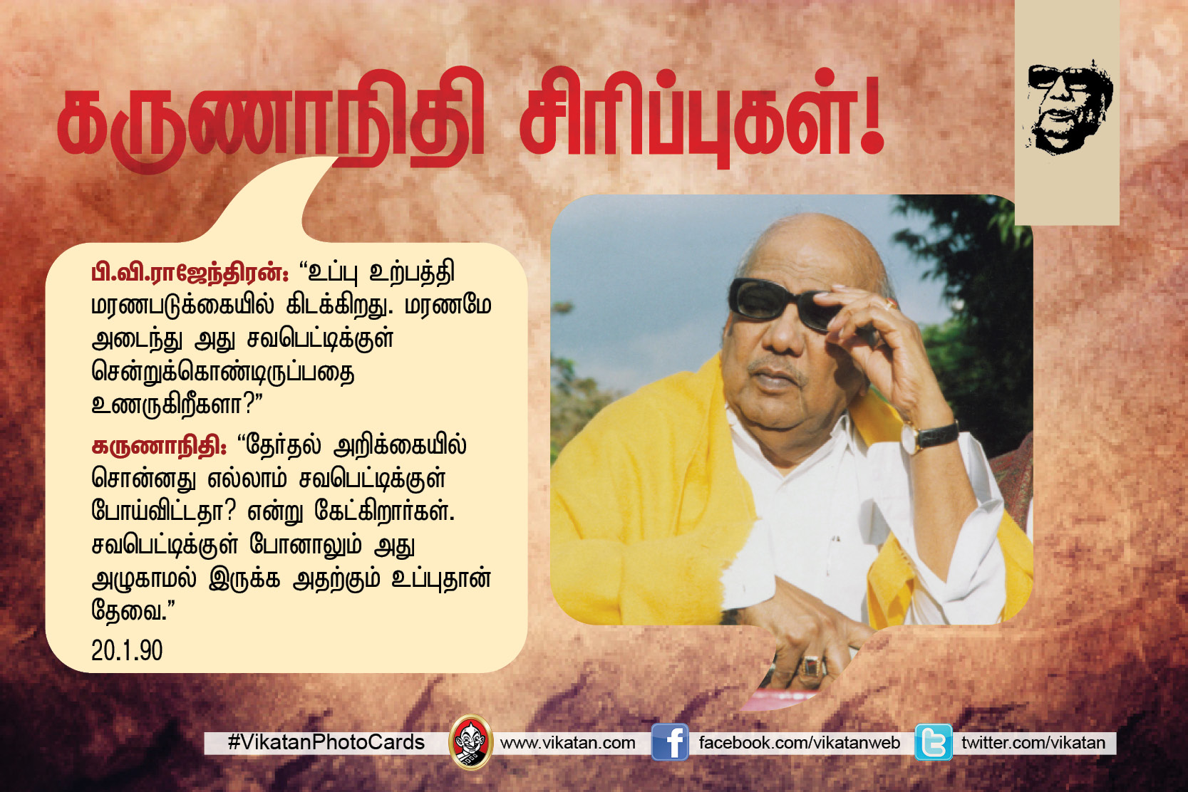 ’’நான் கமிஷன் வாங்கித்தான், உங்களுக்கு விசாரணைக் கமிஷன் போட வேண்டும்..!’’ கருணாநிதியின் சட்டசபை ஹிட்ஸ். தொகுப்பு: எஸ்.ஏ.எம். பரக்கத் அலி ’’நான் கமிஷன் வாங்கித்தான், உங்களுக்கு விசாரணைக் கமிஷன் போட வேண்டும்..!’’ கருணாநிதியின் சட்டசபை ஹிட்ஸ். தொகுப்பு: எஸ்.ஏ.எம். பரக்கத் அலி