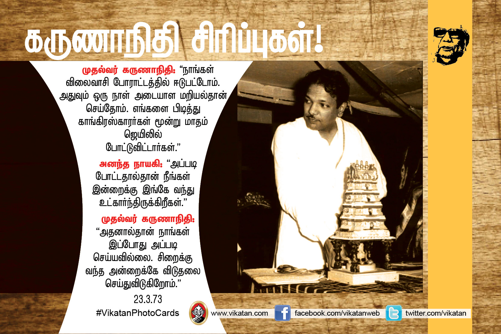 ’’நான் கமிஷன் வாங்கித்தான், உங்களுக்கு விசாரணைக் கமிஷன் போட வேண்டும்..!’’ கருணாநிதியின் சட்டசபை ஹிட்ஸ். தொகுப்பு: எஸ்.ஏ.எம். பரக்கத் அலி ’’நான் கமிஷன் வாங்கித்தான், உங்களுக்கு விசாரணைக் கமிஷன் போட வேண்டும்..!’’ கருணாநிதியின் சட்டசபை ஹிட்ஸ். தொகுப்பு: எஸ்.ஏ.எம். பரக்கத் அலி