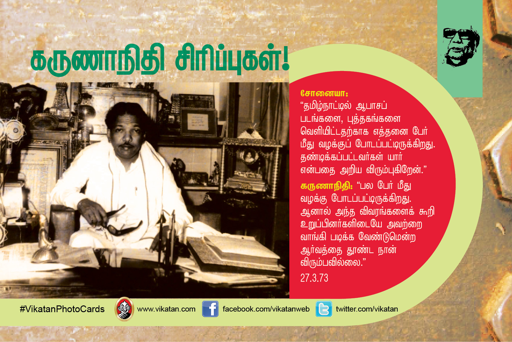 ’’நான் கமிஷன் வாங்கித்தான், உங்களுக்கு விசாரணைக் கமிஷன் போட வேண்டும்..!’’ கருணாநிதியின் சட்டசபை ஹிட்ஸ். தொகுப்பு: எஸ்.ஏ.எம். பரக்கத் அலி ’’நான் கமிஷன் வாங்கித்தான், உங்களுக்கு விசாரணைக் கமிஷன் போட வேண்டும்..!’’ கருணாநிதியின் சட்டசபை ஹிட்ஸ். தொகுப்பு: எஸ்.ஏ.எம். பரக்கத் அலி