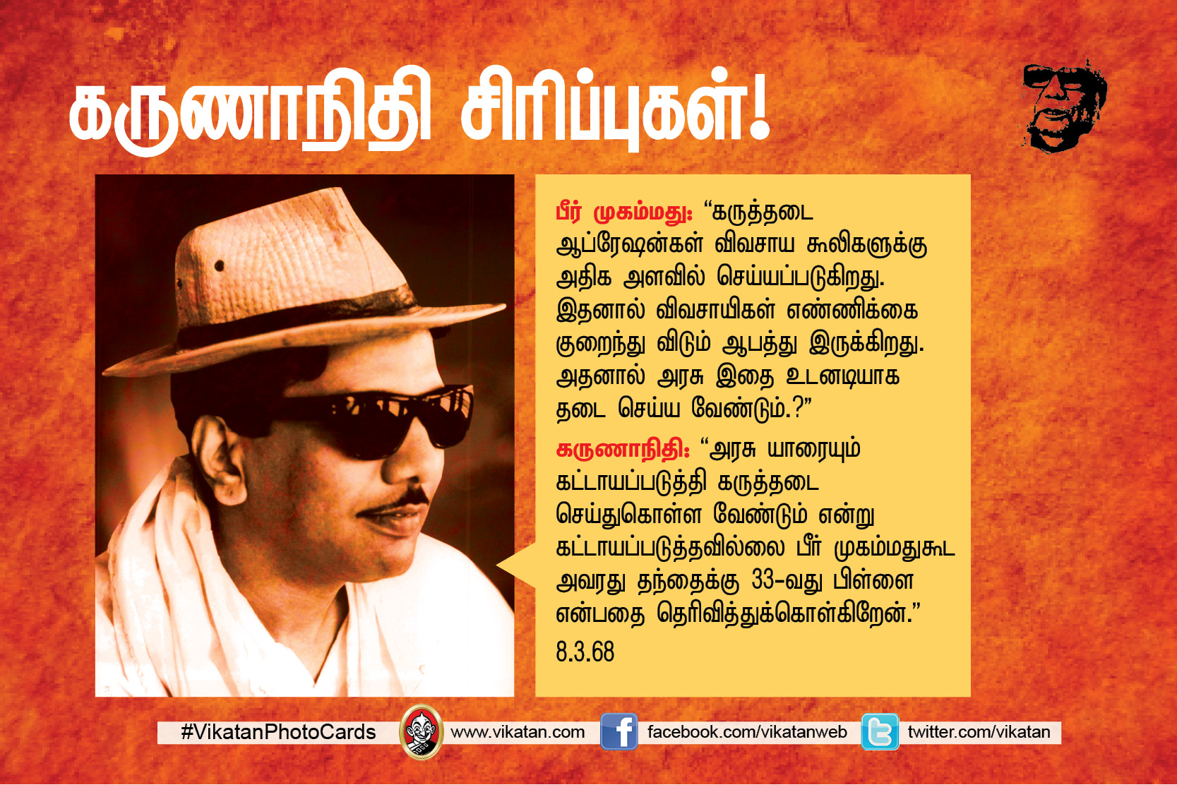 ’’நான் கமிஷன் வாங்கித்தான், உங்களுக்கு விசாரணைக் கமிஷன் போட வேண்டும்..!’’ கருணாநிதியின் சட்டசபை ஹிட்ஸ். தொகுப்பு: எஸ்.ஏ.எம். பரக்கத் அலி ’’நான் கமிஷன் வாங்கித்தான், உங்களுக்கு விசாரணைக் கமிஷன் போட வேண்டும்..!’’ கருணாநிதியின் சட்டசபை ஹிட்ஸ். தொகுப்பு: எஸ்.ஏ.எம். பரக்கத் அலி
