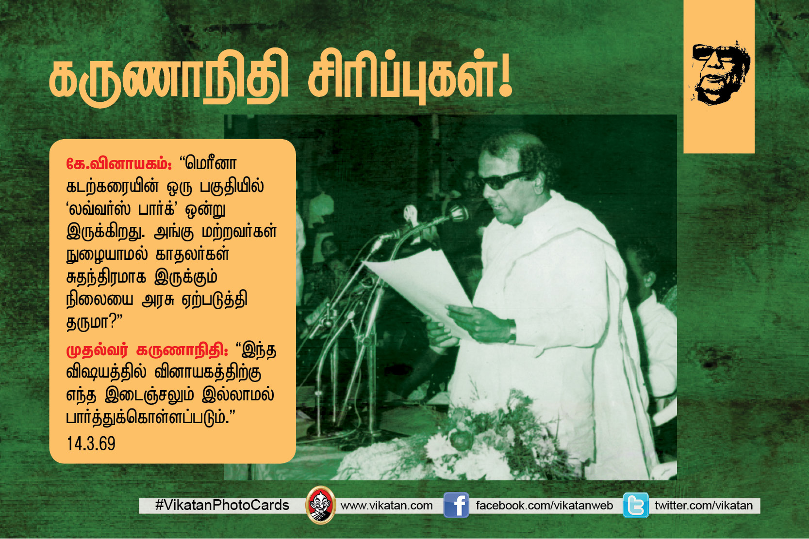 ’’நான் கமிஷன் வாங்கித்தான், உங்களுக்கு விசாரணைக் கமிஷன் போட வேண்டும்..!’’ கருணாநிதியின் சட்டசபை ஹிட்ஸ். தொகுப்பு: எஸ்.ஏ.எம். பரக்கத் அலி ’’நான் கமிஷன் வாங்கித்தான், உங்களுக்கு விசாரணைக் கமிஷன் போட வேண்டும்..!’’ கருணாநிதியின் சட்டசபை ஹிட்ஸ். தொகுப்பு: எஸ்.ஏ.எம். பரக்கத் அலி