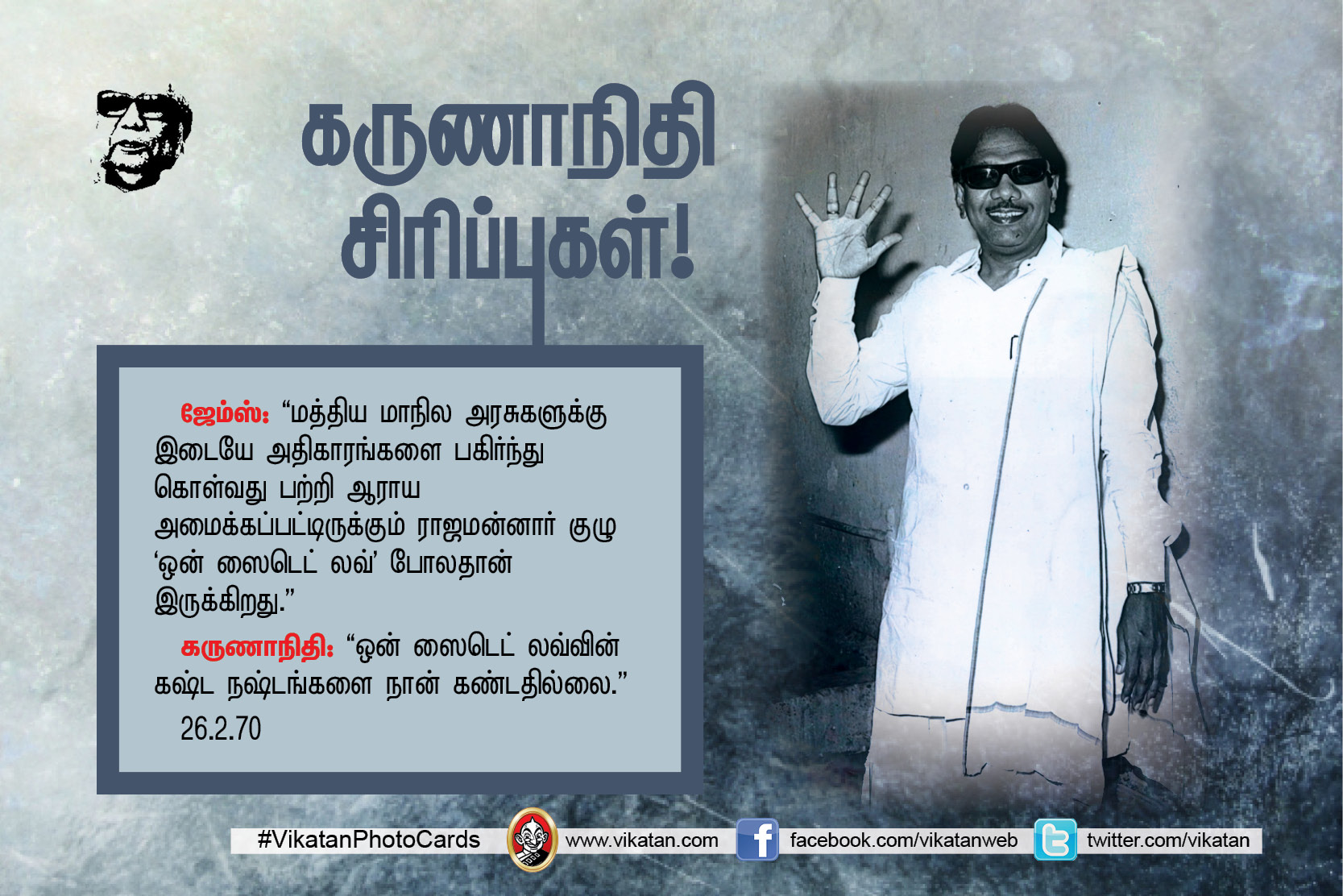 ’’நான் கமிஷன் வாங்கித்தான், உங்களுக்கு விசாரணைக் கமிஷன் போட வேண்டும்..!’’ கருணாநிதியின் சட்டசபை ஹிட்ஸ். தொகுப்பு: எஸ்.ஏ.எம். பரக்கத் அலி ’’நான் கமிஷன் வாங்கித்தான், உங்களுக்கு விசாரணைக் கமிஷன் போட வேண்டும்..!’’ கருணாநிதியின் சட்டசபை ஹிட்ஸ். தொகுப்பு: எஸ்.ஏ.எம். பரக்கத் அலி