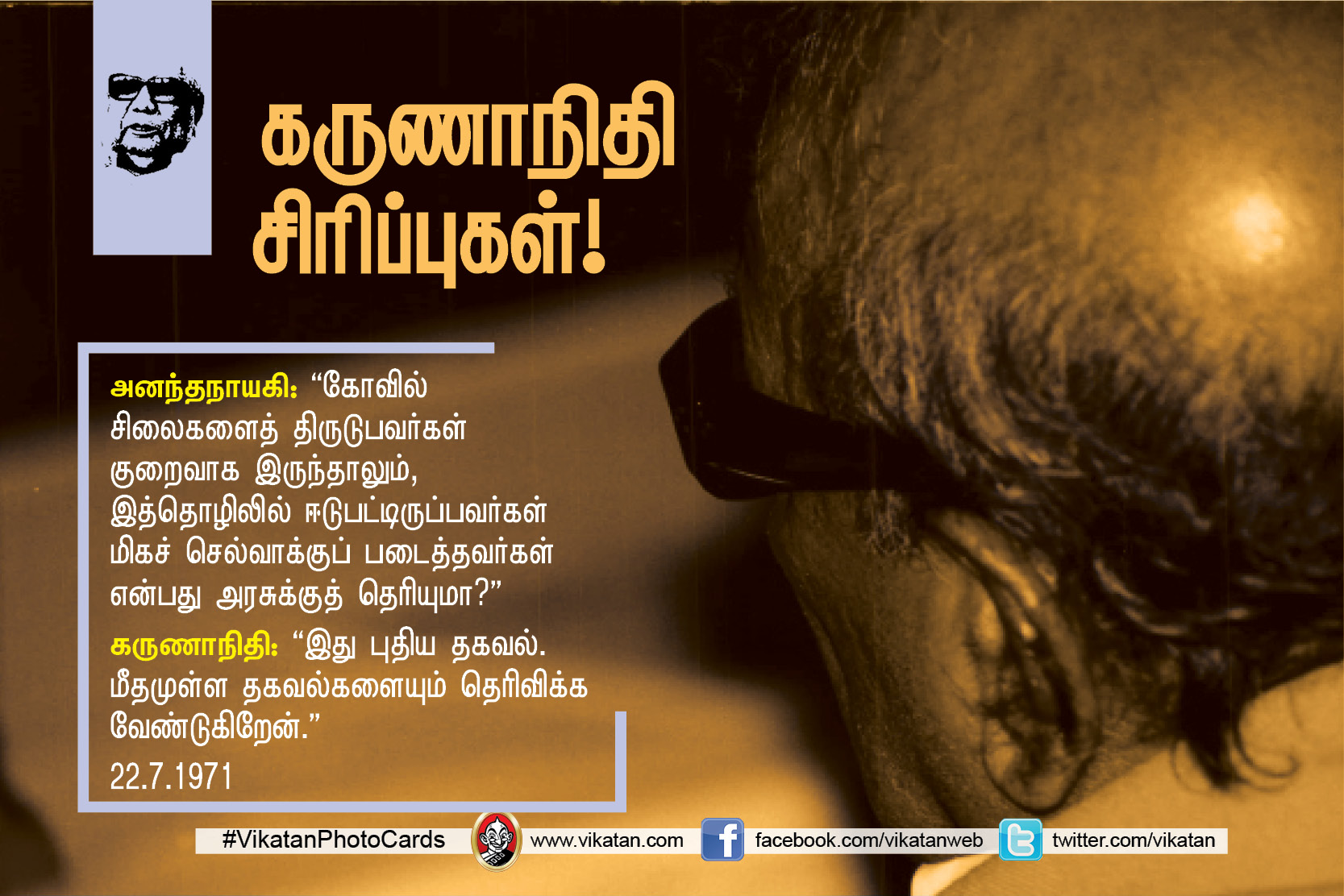 ’’நான் கமிஷன் வாங்கித்தான், உங்களுக்கு விசாரணைக் கமிஷன் போட வேண்டும்..!’’ கருணாநிதியின் சட்டசபை ஹிட்ஸ். தொகுப்பு: எஸ்.ஏ.எம். பரக்கத் அலி ’’நான் கமிஷன் வாங்கித்தான், உங்களுக்கு விசாரணைக் கமிஷன் போட வேண்டும்..!’’ கருணாநிதியின் சட்டசபை ஹிட்ஸ். தொகுப்பு: எஸ்.ஏ.எம். பரக்கத் அலி