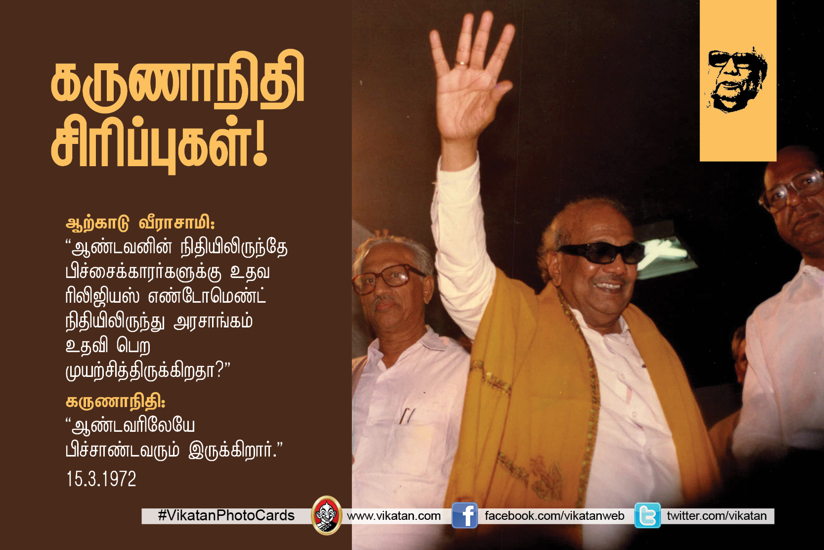 ’’நான் கமிஷன் வாங்கித்தான், உங்களுக்கு விசாரணைக் கமிஷன் போட வேண்டும்..!’’ கருணாநிதியின் சட்டசபை ஹிட்ஸ். தொகுப்பு: எஸ்.ஏ.எம். பரக்கத் அலி ’’நான் கமிஷன் வாங்கித்தான், உங்களுக்கு விசாரணைக் கமிஷன் போட வேண்டும்..!’’ கருணாநிதியின் சட்டசபை ஹிட்ஸ். தொகுப்பு: எஸ்.ஏ.எம். பரக்கத் அலி