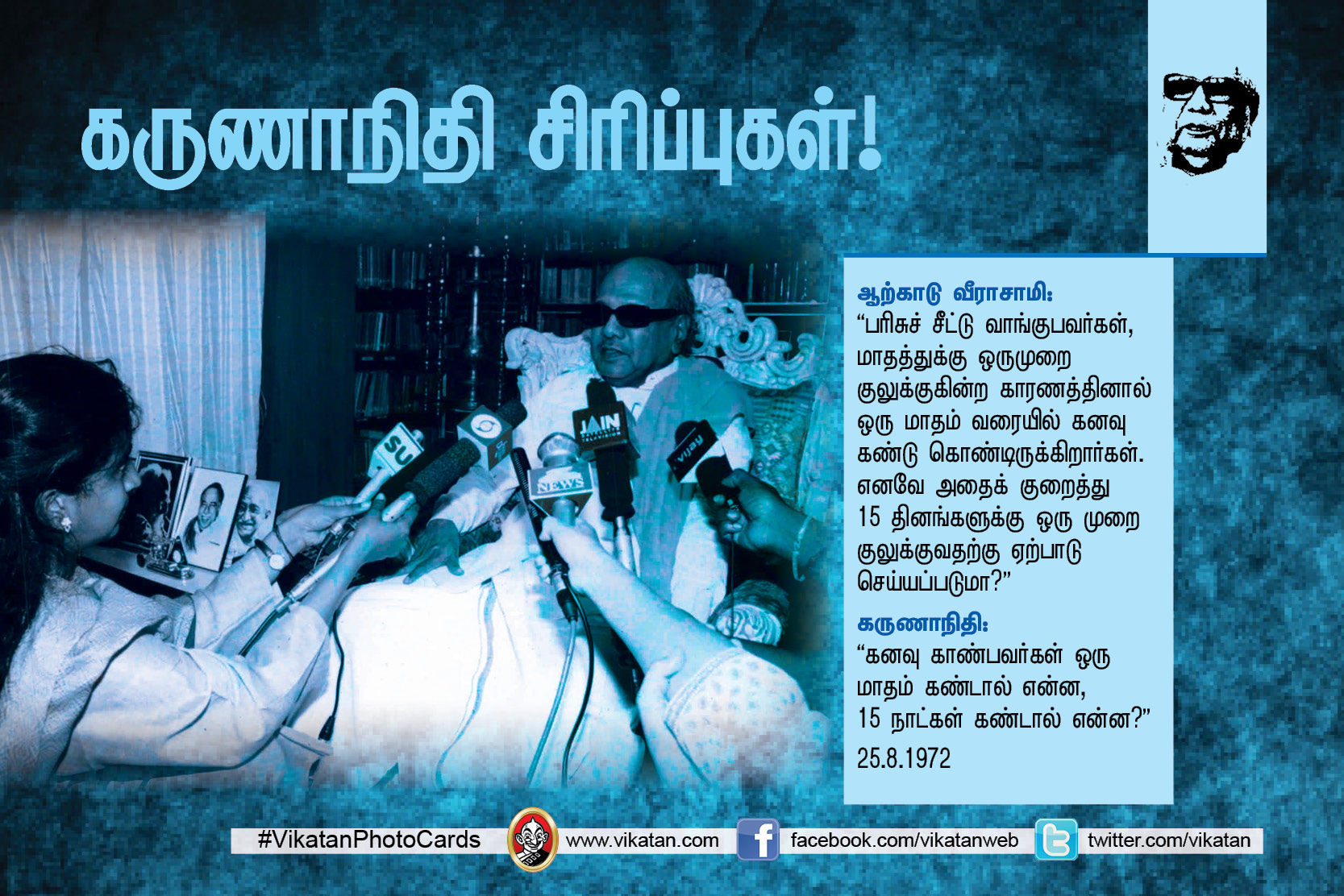 ’’நான் கமிஷன் வாங்கித்தான், உங்களுக்கு விசாரணைக் கமிஷன் போட வேண்டும்..!’’ கருணாநிதியின் சட்டசபை ஹிட்ஸ். தொகுப்பு: எஸ்.ஏ.எம். பரக்கத் அலி ’’நான் கமிஷன் வாங்கித்தான், உங்களுக்கு விசாரணைக் கமிஷன் போட வேண்டும்..!’’ கருணாநிதியின் சட்டசபை ஹிட்ஸ். தொகுப்பு: எஸ்.ஏ.எம். பரக்கத் அலி