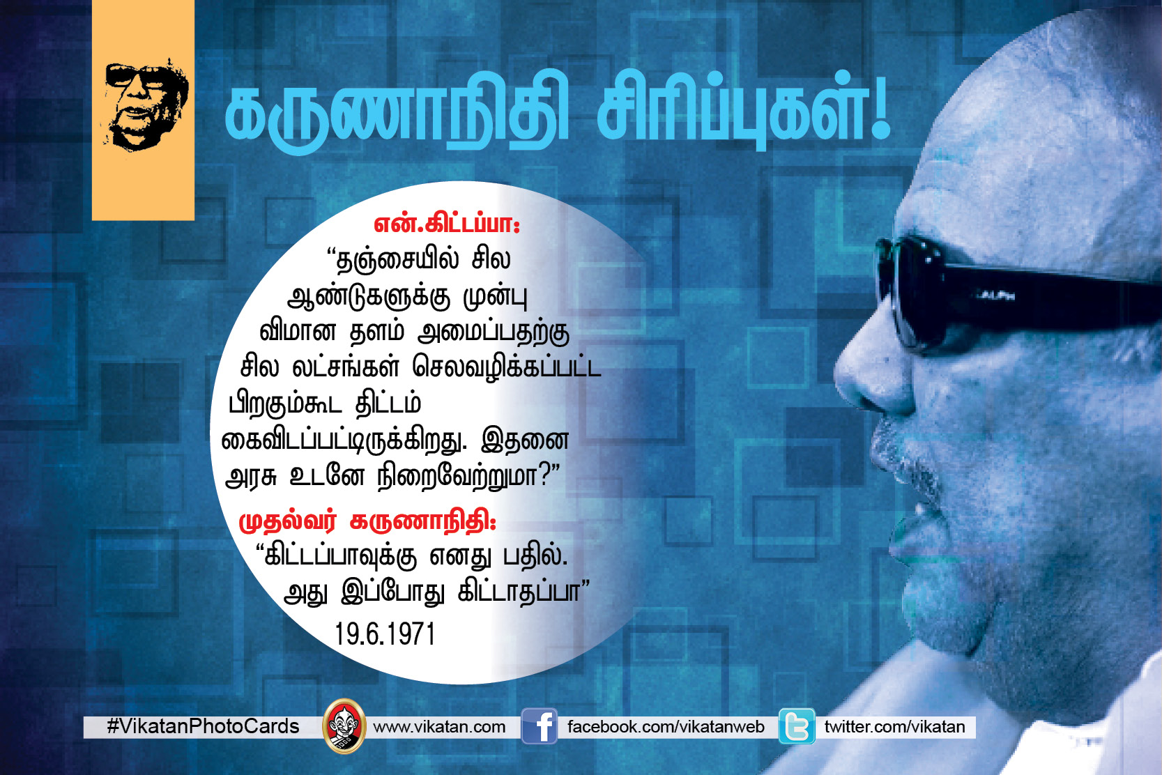 ’’நான் கமிஷன் வாங்கித்தான், உங்களுக்கு விசாரணைக் கமிஷன் போட வேண்டும்..!’’ கருணாநிதியின் சட்டசபை ஹிட்ஸ். தொகுப்பு: எஸ்.ஏ.எம். பரக்கத் அலி ’’நான் கமிஷன் வாங்கித்தான், உங்களுக்கு விசாரணைக் கமிஷன் போட வேண்டும்..!’’ கருணாநிதியின் சட்டசபை ஹிட்ஸ். தொகுப்பு: எஸ்.ஏ.எம். பரக்கத் அலி