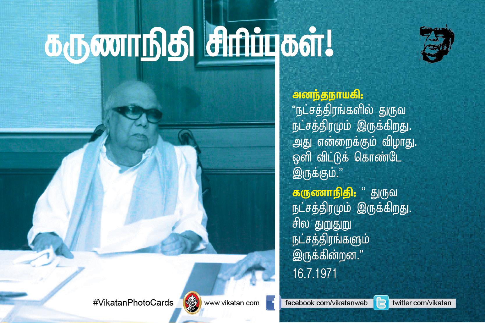 ’’நான் கமிஷன் வாங்கித்தான், உங்களுக்கு விசாரணைக் கமிஷன் போட வேண்டும்..!’’ கருணாநிதியின் சட்டசபை ஹிட்ஸ். தொகுப்பு: எஸ்.ஏ.எம். பரக்கத் அலி ’’நான் கமிஷன் வாங்கித்தான், உங்களுக்கு விசாரணைக் கமிஷன் போட வேண்டும்..!’’ கருணாநிதியின் சட்டசபை ஹிட்ஸ். தொகுப்பு: எஸ்.ஏ.எம். பரக்கத் அலி
