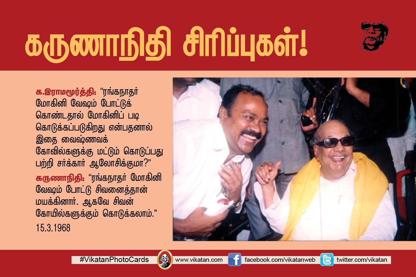 ’’நான் கமிஷன் வாங்கித்தான், உங்களுக்கு விசாரணைக் கமிஷன் போட வேண்டும்..!’’ கருணாநிதியின் சட்டசபை ஹிட்ஸ். தொகுப்பு: எஸ்.ஏ.எம். பரக்கத் அலி ’’நான் கமிஷன் வாங்கித்தான், உங்களுக்கு விசாரணைக் கமிஷன் போட வேண்டும்..!’’ கருணாநிதியின் சட்டசபை ஹிட்ஸ். தொகுப்பு: எஸ்.ஏ.எம். பரக்கத் அலி