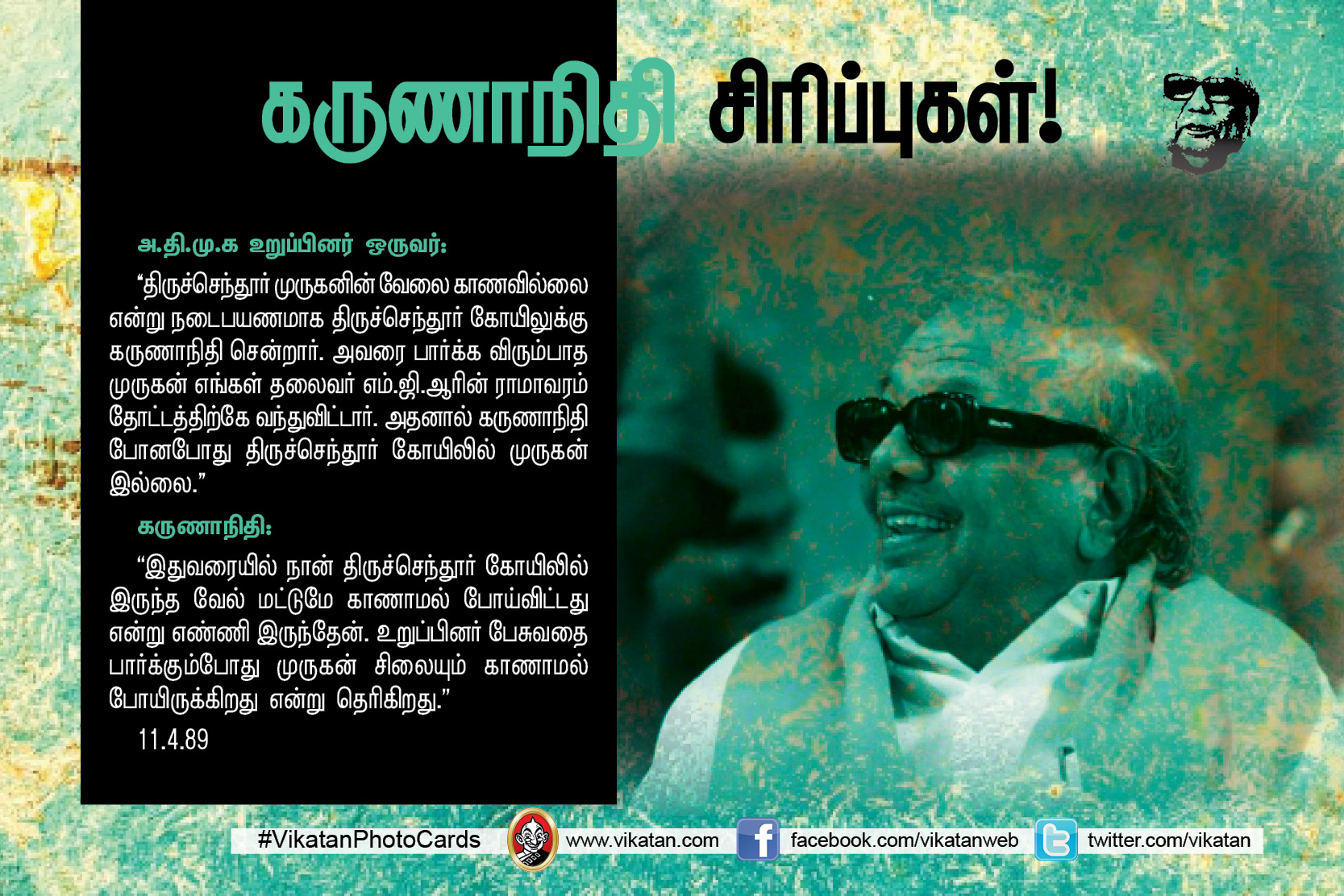 ’’நான் கமிஷன் வாங்கித்தான், உங்களுக்கு விசாரணைக் கமிஷன் போட வேண்டும்..!’’ கருணாநிதியின் சட்டசபை ஹிட்ஸ். தொகுப்பு: எஸ்.ஏ.எம். பரக்கத் அலி ’’நான் கமிஷன் வாங்கித்தான், உங்களுக்கு விசாரணைக் கமிஷன் போட வேண்டும்..!’’ கருணாநிதியின் சட்டசபை ஹிட்ஸ். தொகுப்பு: எஸ்.ஏ.எம். பரக்கத் அலி
