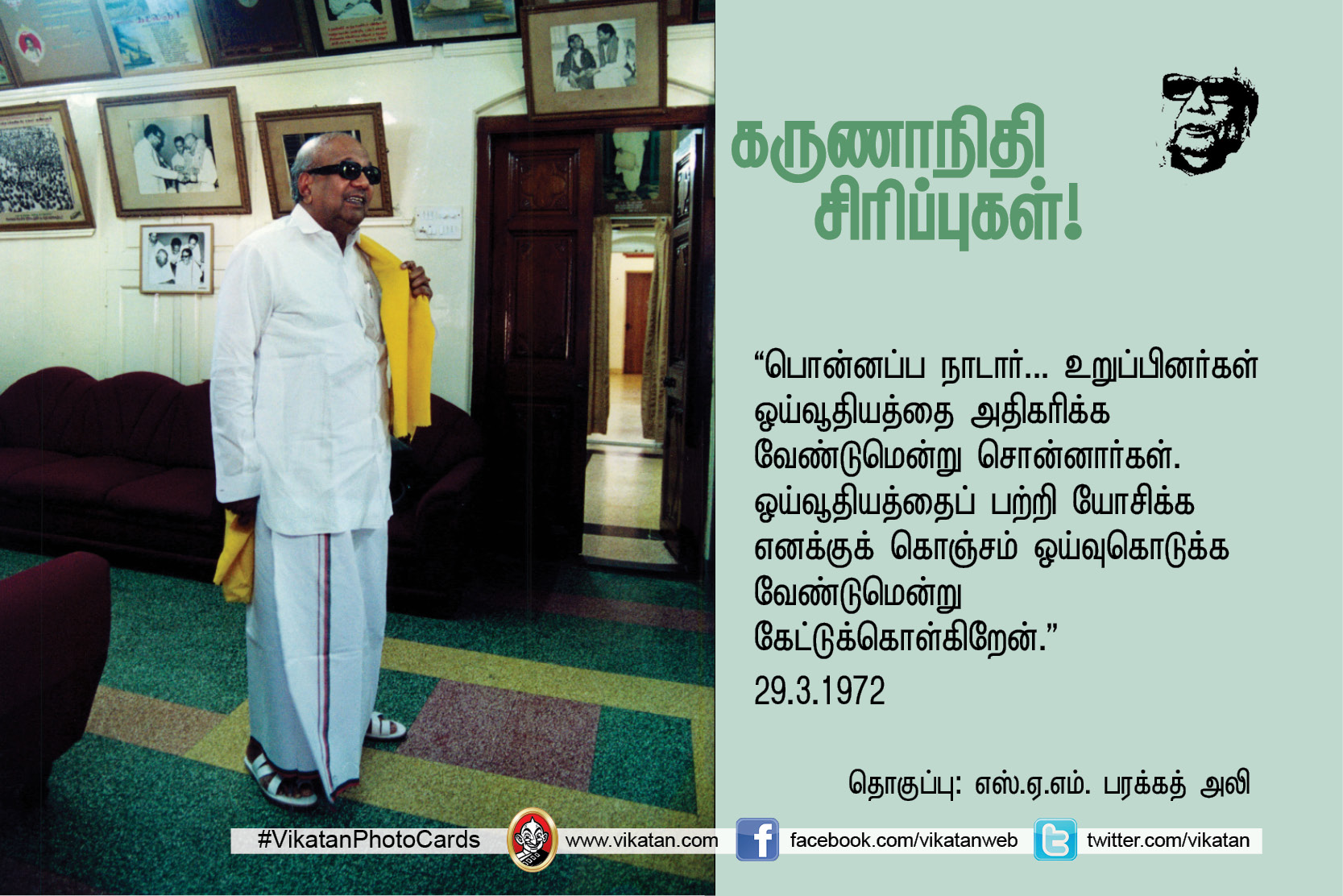 ’’நான் கமிஷன் வாங்கித்தான், உங்களுக்கு விசாரணைக் கமிஷன் போட வேண்டும்..!’’ கருணாநிதியின் சட்டசபை ஹிட்ஸ். தொகுப்பு: எஸ்.ஏ.எம். பரக்கத் அலி ’’நான் கமிஷன் வாங்கித்தான், உங்களுக்கு விசாரணைக் கமிஷன் போட வேண்டும்..!’’ கருணாநிதியின் சட்டசபை ஹிட்ஸ். தொகுப்பு: எஸ்.ஏ.எம். பரக்கத் அலி