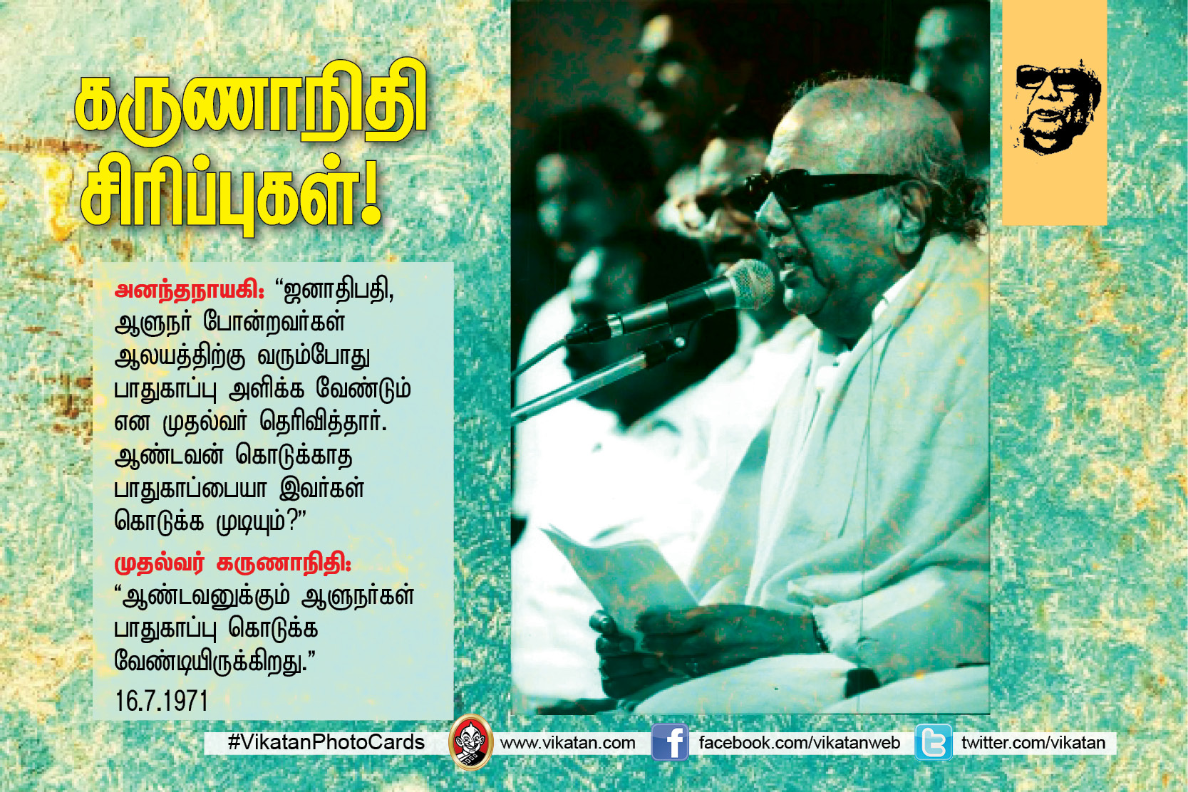 ’’நான் கமிஷன் வாங்கித்தான், உங்களுக்கு விசாரணைக் கமிஷன் போட வேண்டும்..!’’ கருணாநிதியின் சட்டசபை ஹிட்ஸ். தொகுப்பு: எஸ்.ஏ.எம். பரக்கத் அலி ’’நான் கமிஷன் வாங்கித்தான், உங்களுக்கு விசாரணைக் கமிஷன் போட வேண்டும்..!’’ கருணாநிதியின் சட்டசபை ஹிட்ஸ். தொகுப்பு: எஸ்.ஏ.எம். பரக்கத் அலி