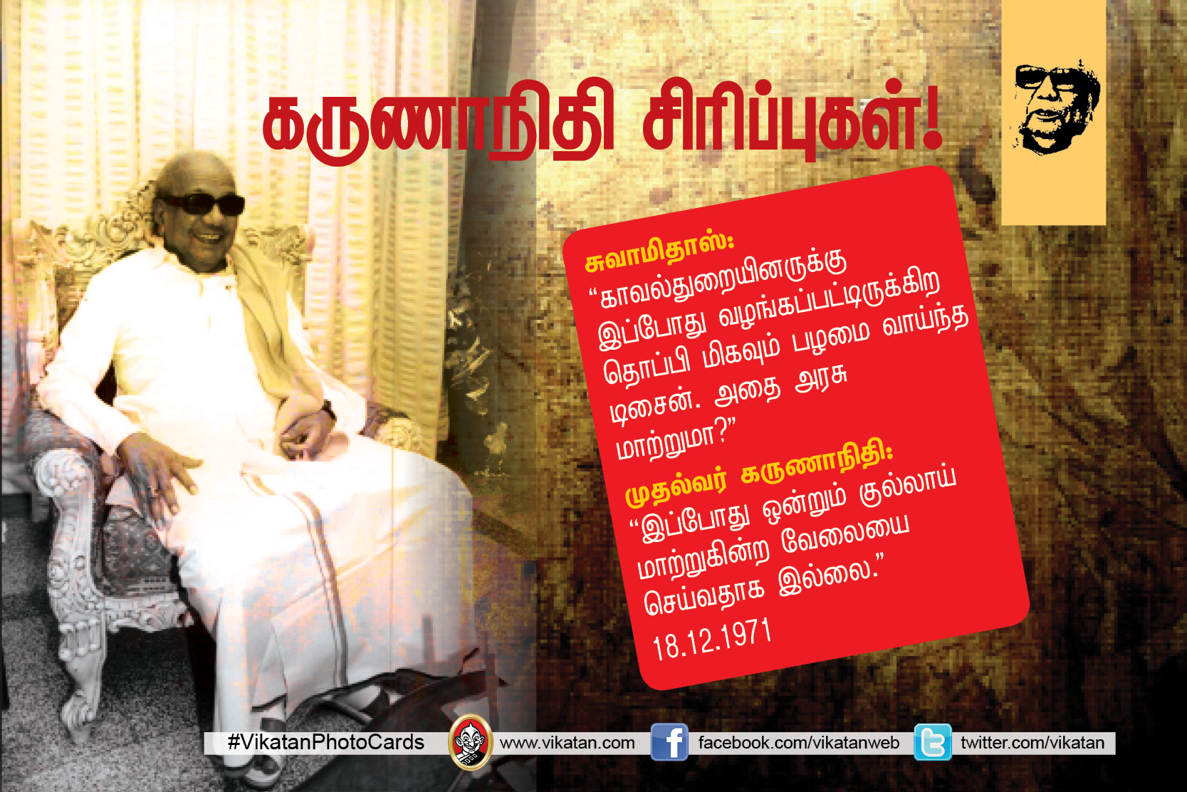 ’’நான் கமிஷன் வாங்கித்தான், உங்களுக்கு விசாரணைக் கமிஷன் போட வேண்டும்..!’’ கருணாநிதியின் சட்டசபை ஹிட்ஸ். தொகுப்பு: எஸ்.ஏ.எம். பரக்கத் அலி ’’நான் கமிஷன் வாங்கித்தான், உங்களுக்கு விசாரணைக் கமிஷன் போட வேண்டும்..!’’ கருணாநிதியின் சட்டசபை ஹிட்ஸ். தொகுப்பு: எஸ்.ஏ.எம். பரக்கத் அலி