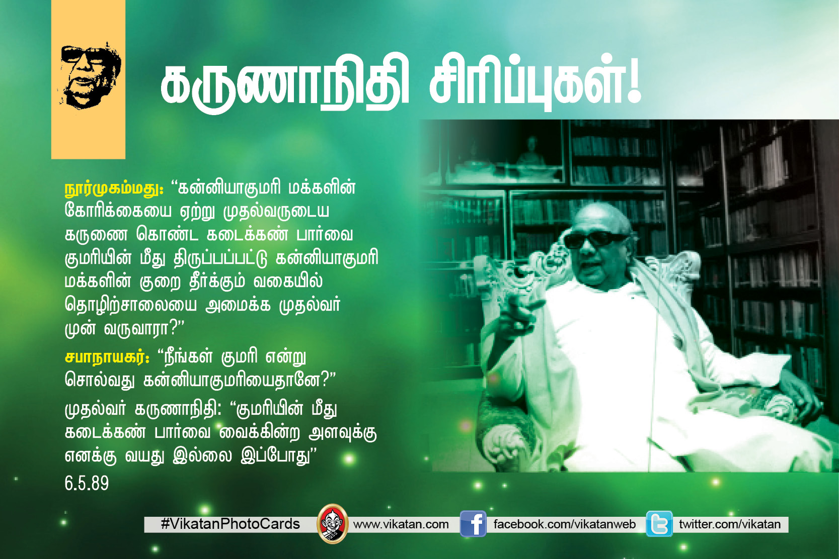 ’’நான் கமிஷன் வாங்கித்தான், உங்களுக்கு விசாரணைக் கமிஷன் போட வேண்டும்..!’’ கருணாநிதியின் சட்டசபை ஹிட்ஸ். தொகுப்பு: எஸ்.ஏ.எம். பரக்கத் அலி ’’நான் கமிஷன் வாங்கித்தான், உங்களுக்கு விசாரணைக் கமிஷன் போட வேண்டும்..!’’ கருணாநிதியின் சட்டசபை ஹிட்ஸ். தொகுப்பு: எஸ்.ஏ.எம். பரக்கத் அலி