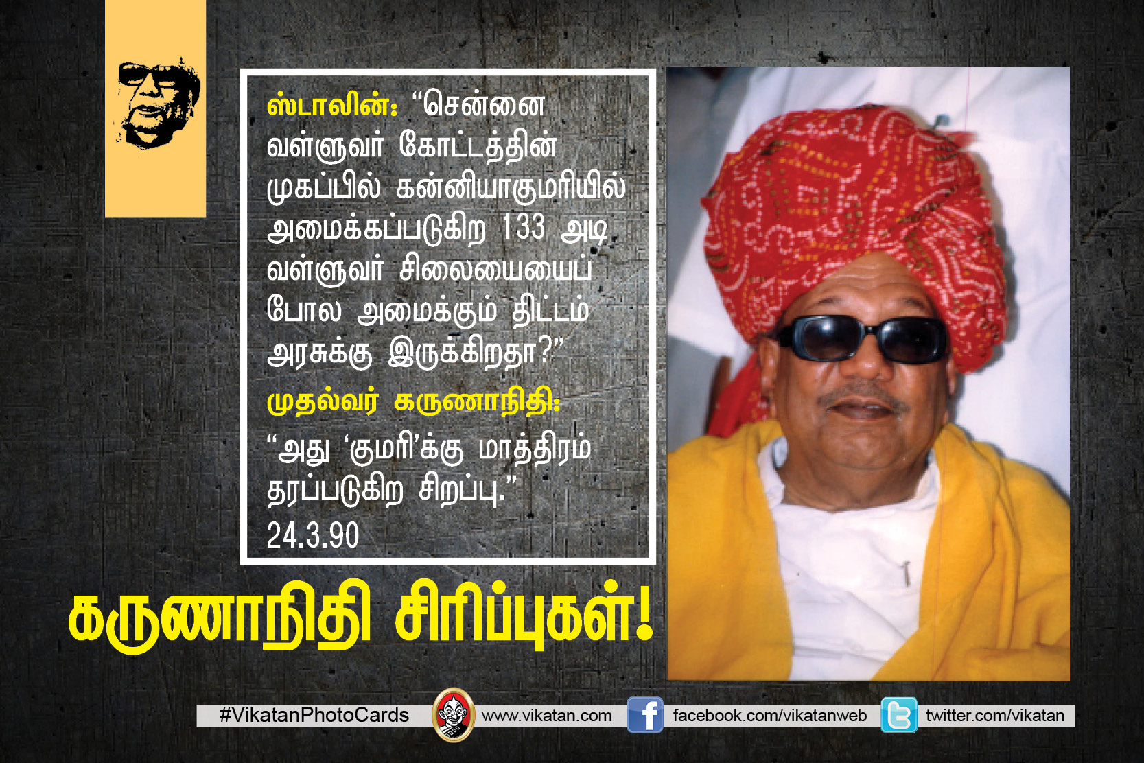 ’’நான் கமிஷன் வாங்கித்தான், உங்களுக்கு விசாரணைக் கமிஷன் போட வேண்டும்..!’’ கருணாநிதியின் சட்டசபை ஹிட்ஸ். தொகுப்பு: எஸ்.ஏ.எம். பரக்கத் அலி ’’நான் கமிஷன் வாங்கித்தான், உங்களுக்கு விசாரணைக் கமிஷன் போட வேண்டும்..!’’ கருணாநிதியின் சட்டசபை ஹிட்ஸ். தொகுப்பு: எஸ்.ஏ.எம். பரக்கத் அலி